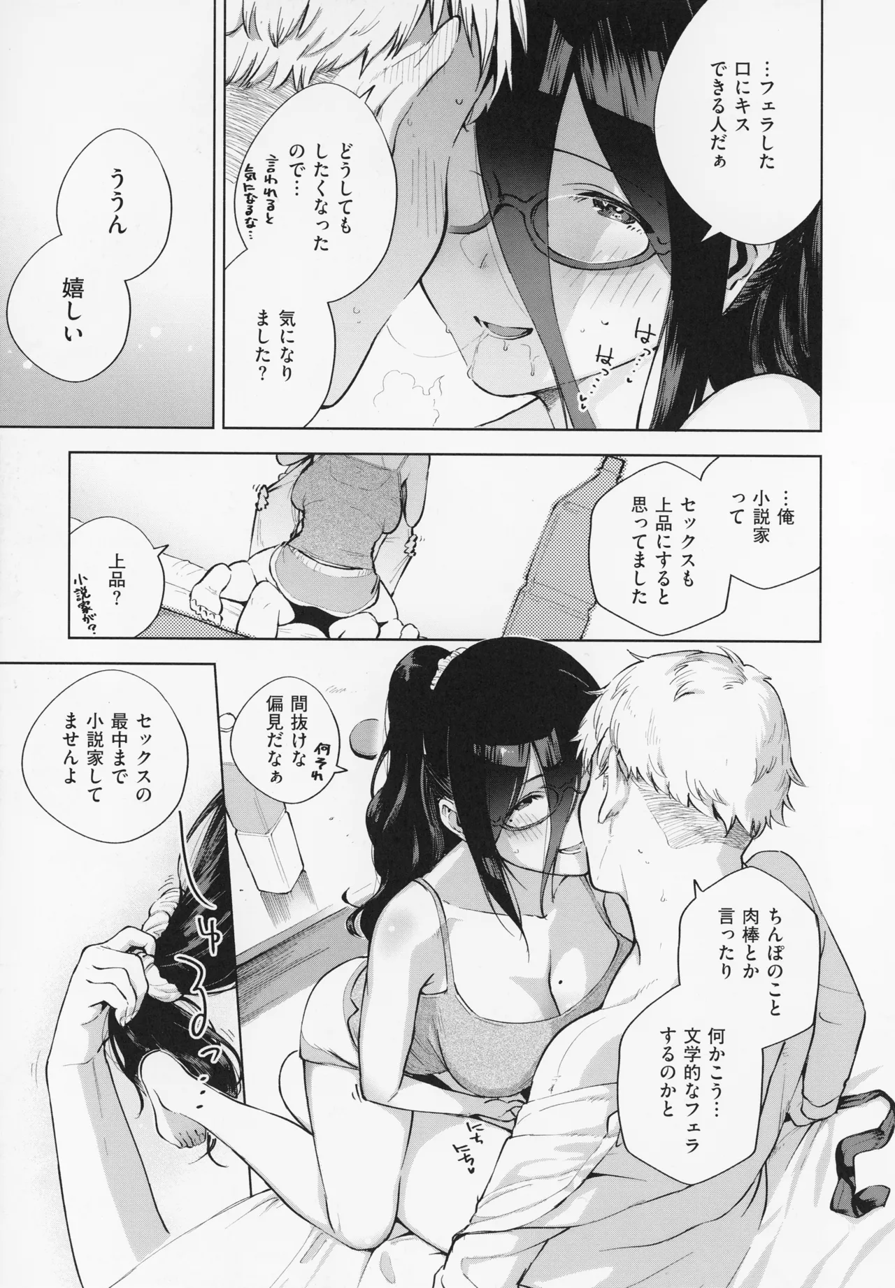 【エロ漫画】カギを会社に忘れてドアの前で座り込んでいる隣人に告白しちゃうお姉さん…ご奉仕フェラをして生ハメ中出しいちゃラブセックスしちゃう【ヘリを：となりのあやねさん】