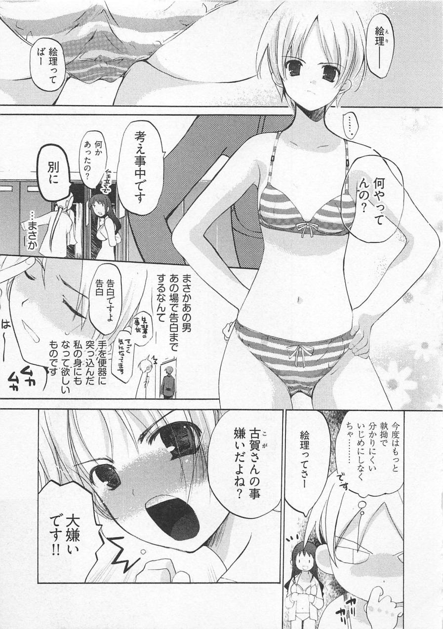 【エロ漫画】後輩にレイプされちゃう淫乱お姉さんOL…オフィスえでバックでおしりを突き出し生挿入で中出しレイプされちゃう【水島空彦：苺の花嫁】