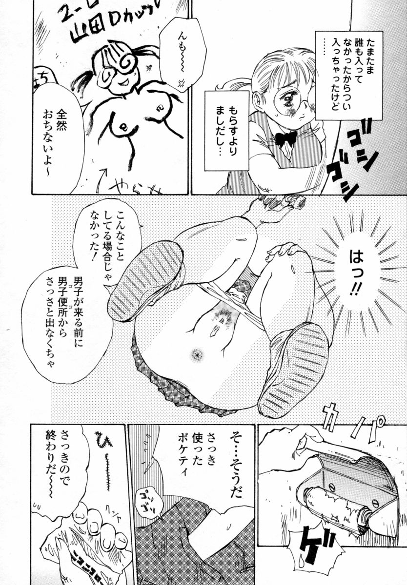 【エロ漫画】我慢できなくてこっそり男子便所でしちゃうムチムチ巨乳のJK…男たちに見つかってそのまま生ハメ輪姦レイプで中出し絶頂アクメ堕ちしちゃう【シャーク闇鍋：少女悶絶 暴走男子便所!!】