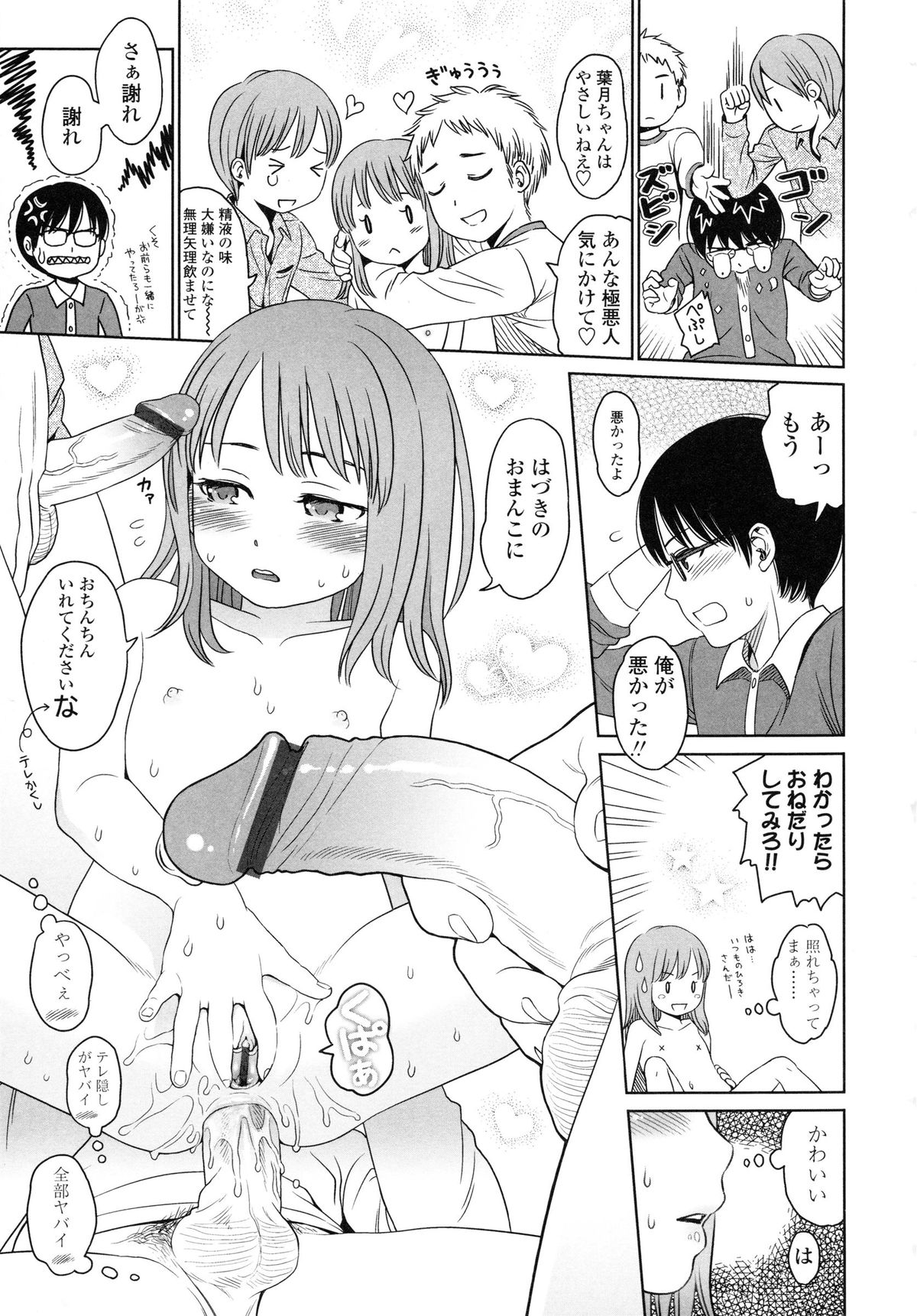 【エロ漫画】アナルに尻尾をつけて外を徘徊させられちゃうお姉さん…男たちにちんぽをしゃぶらされ輪姦されて中出しレイプされちゃう【東山翔：THE THREE QUESTION MARKS】