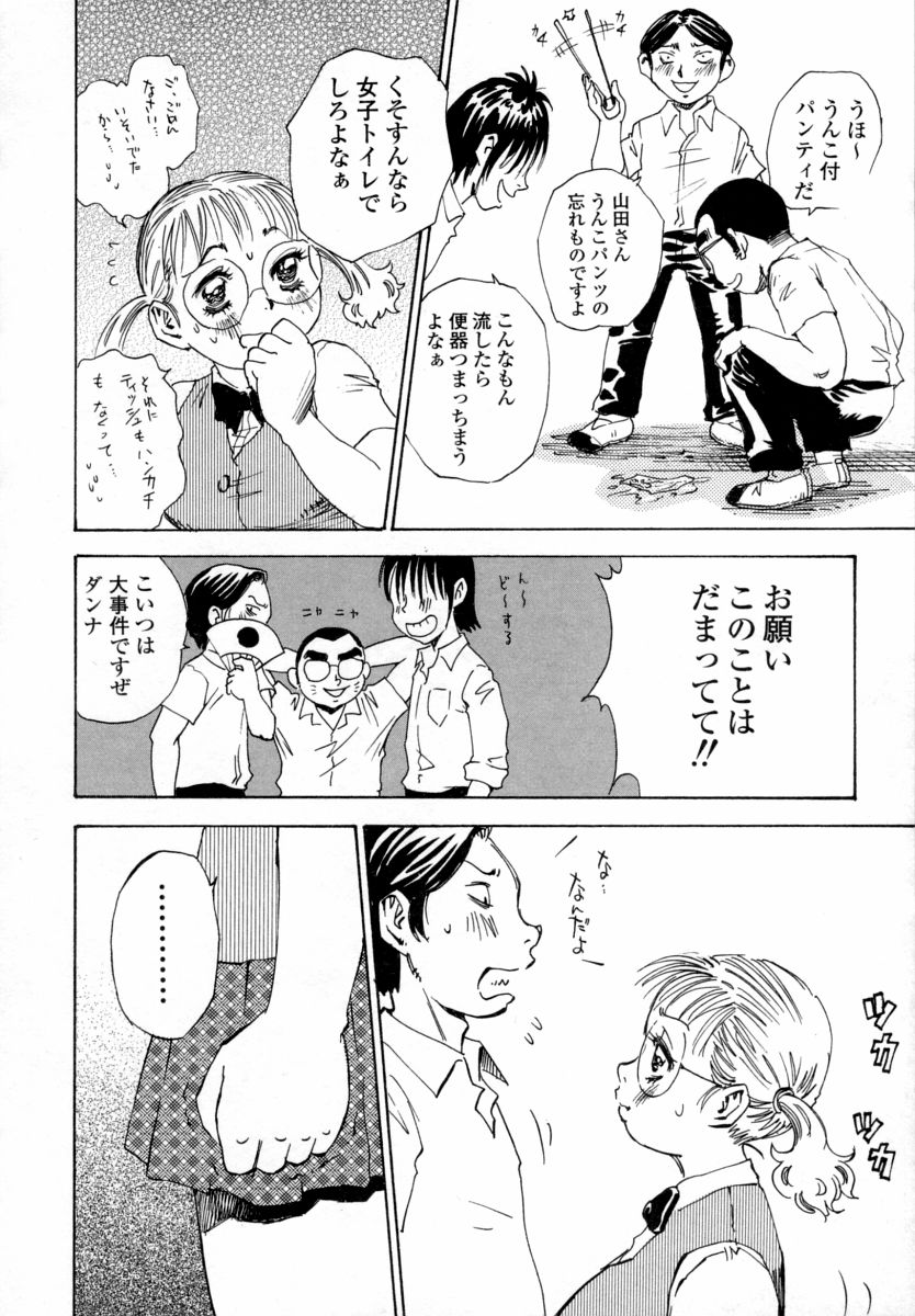 【エロ漫画】我慢できなくてこっそり男子便所でしちゃうムチムチ巨乳のJK…男たちに見つかってそのまま生ハメ輪姦レイプで中出し絶頂アクメ堕ちしちゃう【シャーク闇鍋：少女悶絶 暴走男子便所!!】