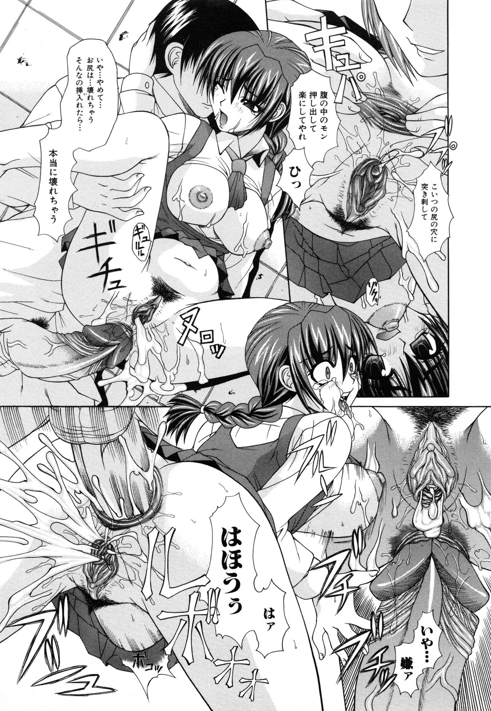 【エロ漫画】ひたすら調教されちゃう無垢な美少女…集団レイプでド変態なトロ顔に快楽堕ちしちゃう！【海原港：廃棄処分】