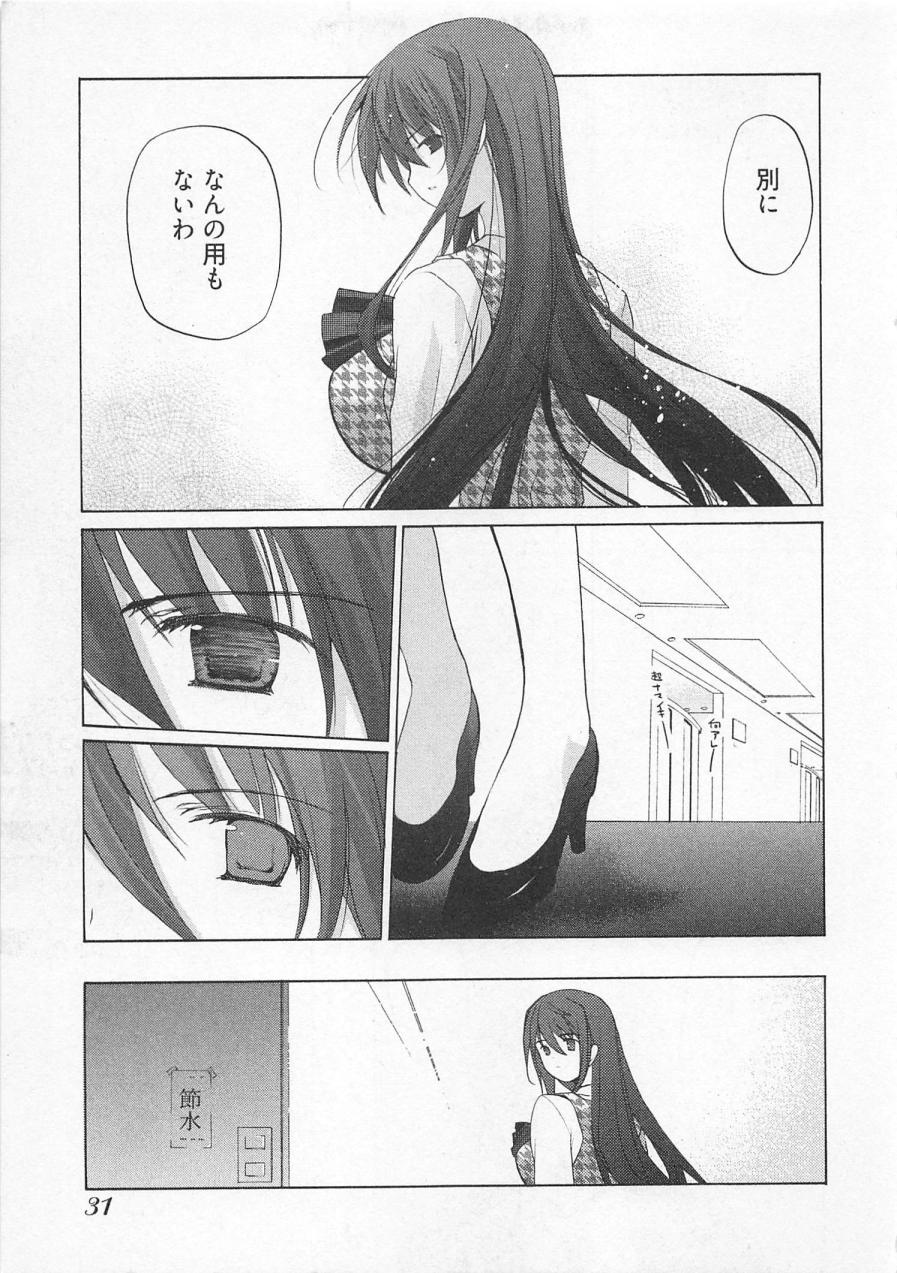 【エロ漫画】後輩にレイプされちゃう淫乱お姉さんOL…オフィスえでバックでおしりを突き出し生挿入で中出しレイプされちゃう【水島空彦：苺の花嫁】