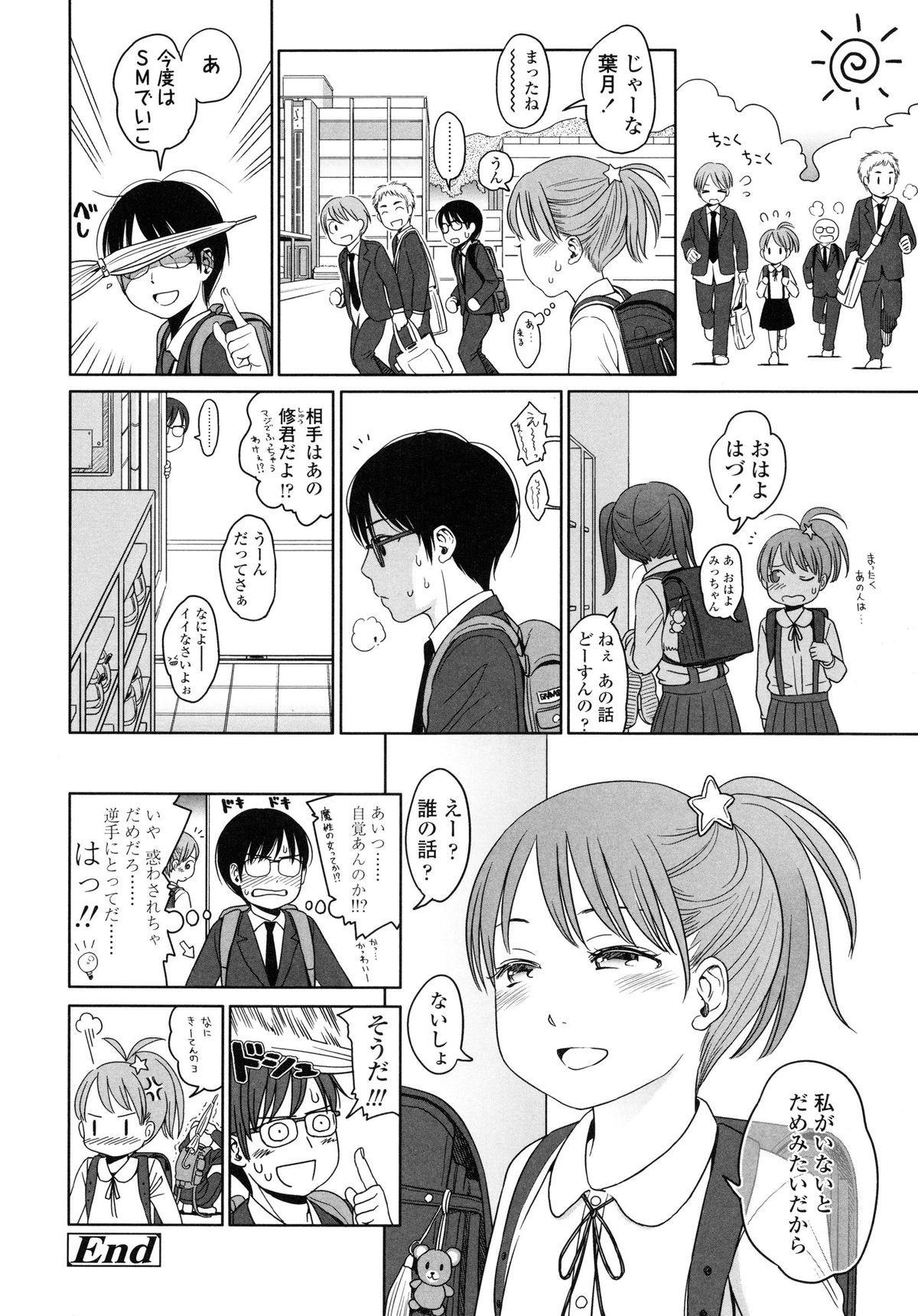 【エロ漫画】アナルに尻尾をつけて外を徘徊させられちゃうお姉さん…男たちにちんぽをしゃぶらされ輪姦されて中出しレイプされちゃう【東山翔：THE THREE QUESTION MARKS】