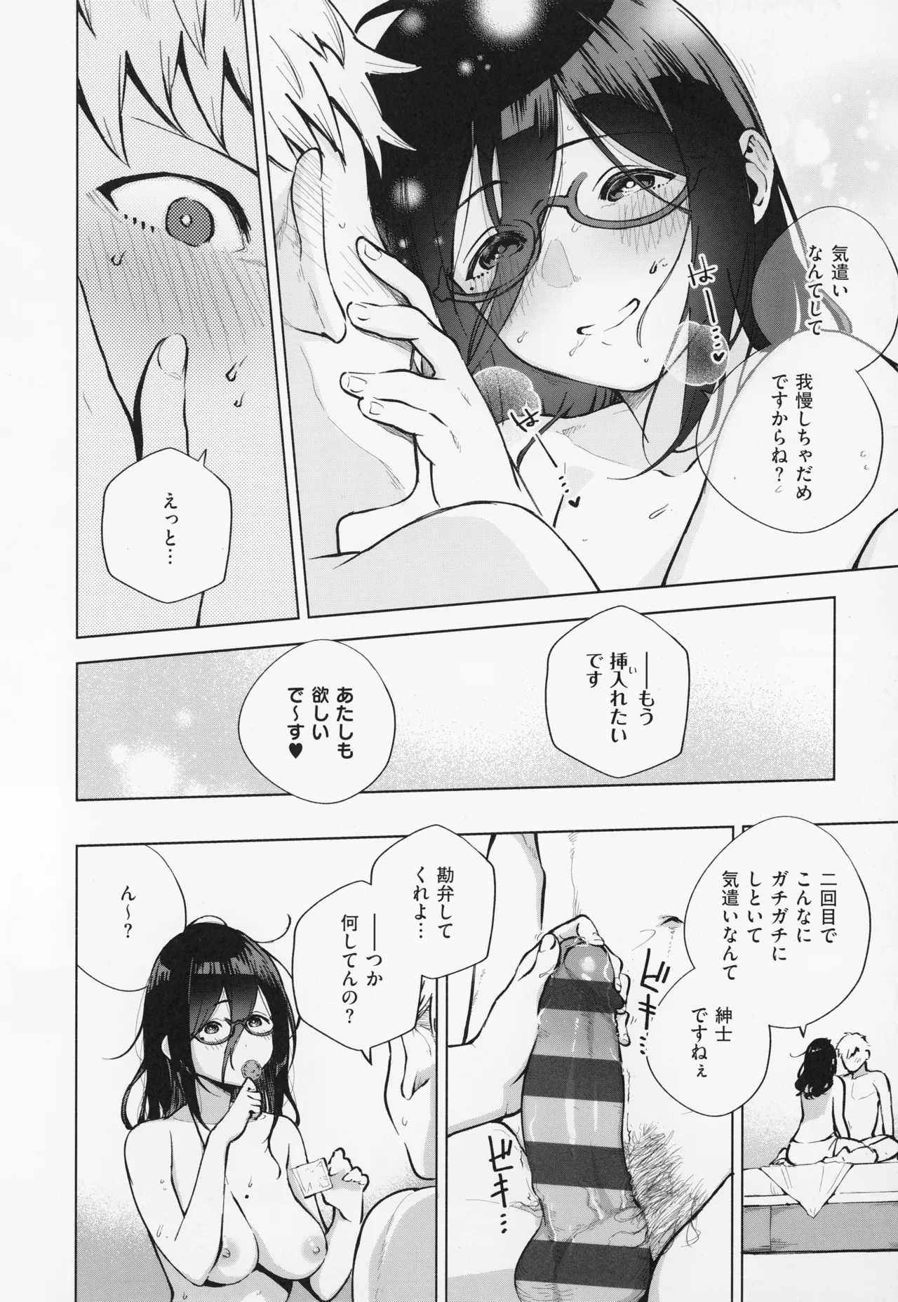 【エロ漫画】カギを会社に忘れてドアの前で座り込んでいる隣人に告白しちゃうお姉さん…ご奉仕フェラをして生ハメ中出しいちゃラブセックスしちゃう【ヘリを：となりのあやねさん】