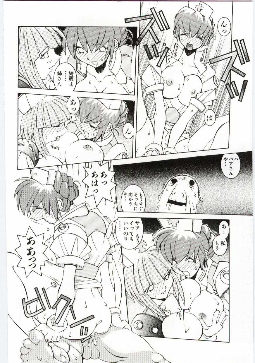 【エロ漫画】媚薬を投与されド変態な淫乱になっちゃう巨乳のナース…フェラをして騎乗位で生ハメ中出しいちゃラブセックスしちゃう【道満晴明：N】
