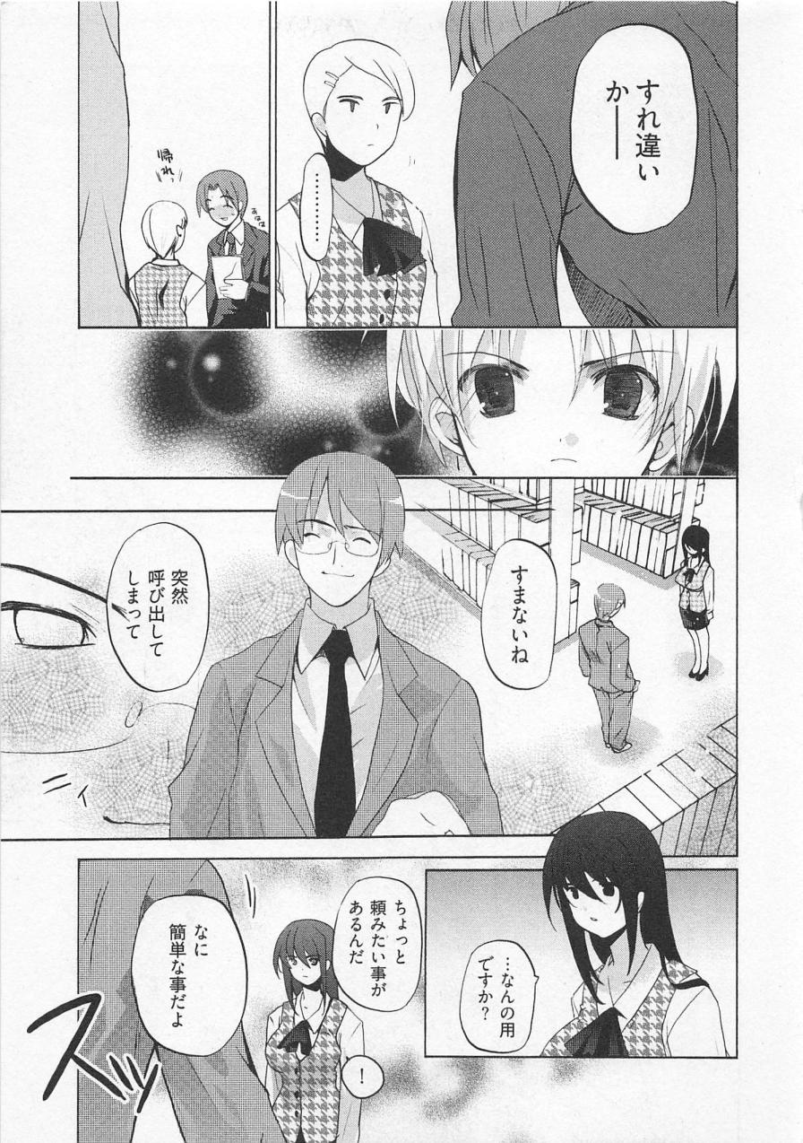 【エロ漫画】後輩にレイプされちゃう淫乱お姉さんOL…オフィスえでバックでおしりを突き出し生挿入で中出しレイプされちゃう【水島空彦：苺の花嫁】