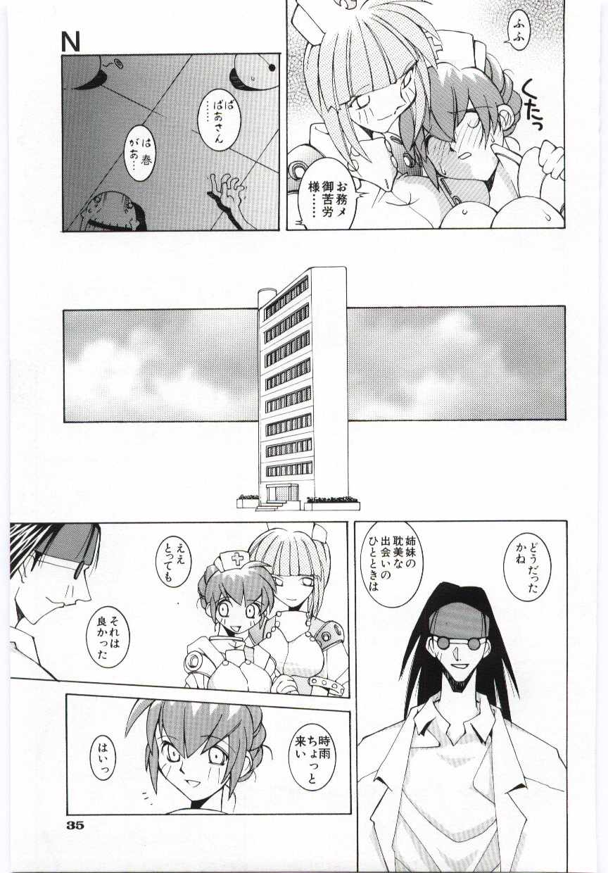 【エロ漫画】媚薬を投与されド変態な淫乱になっちゃう巨乳のナース…フェラをして騎乗位で生ハメ中出しいちゃラブセックスしちゃう【道満晴明：N】