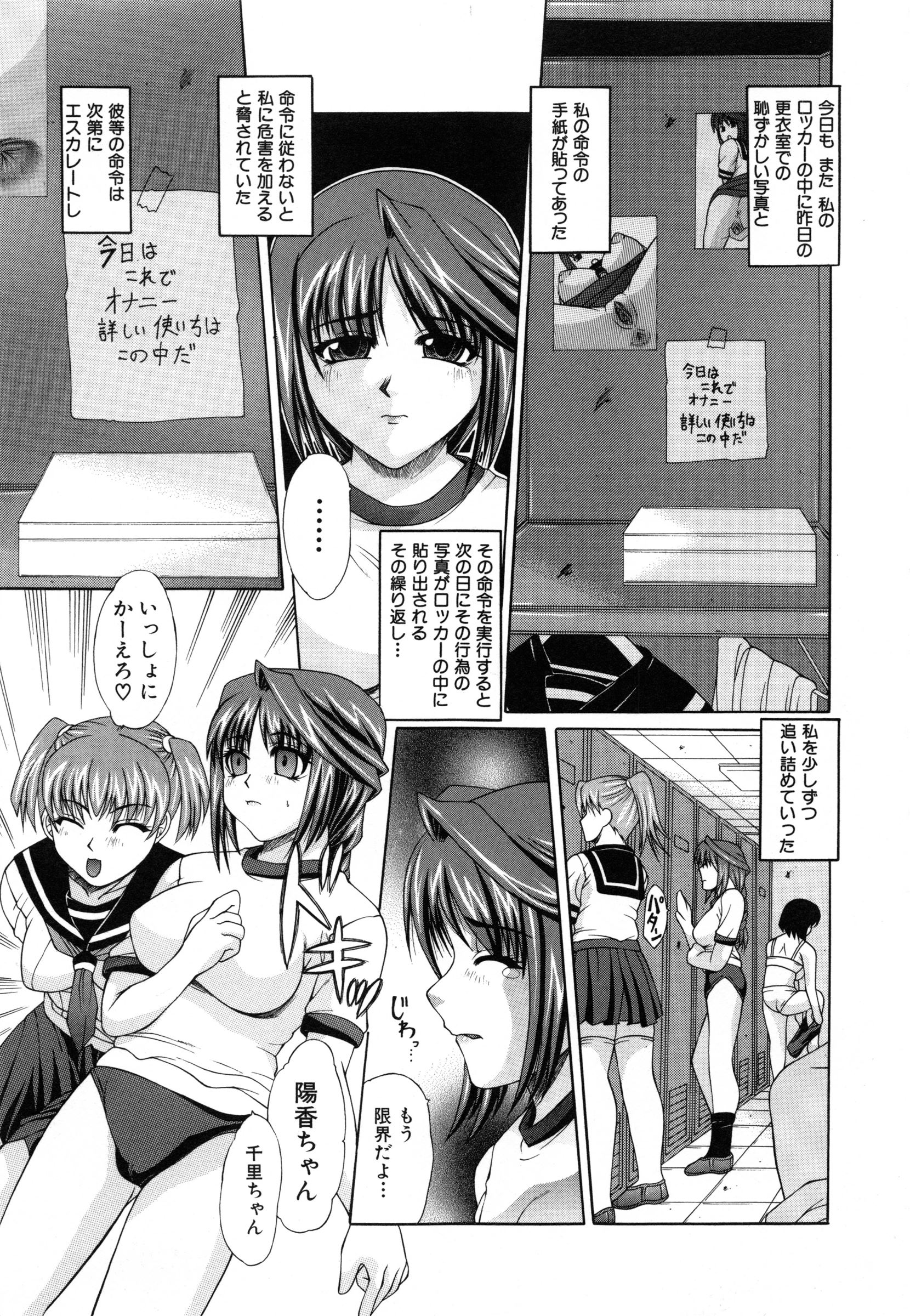 【エロ漫画】調教されちゃった無垢でかわいいJK…レイプでド変態なトロ顔に快楽堕ちしちゃう！【海原港：糸の切れた操り人形】