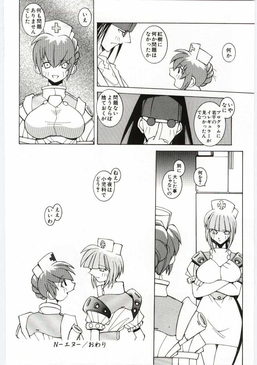 【エロ漫画】媚薬を投与されド変態な淫乱になっちゃう巨乳のナース…フェラをして騎乗位で生ハメ中出しいちゃラブセックスしちゃう【道満晴明：N】