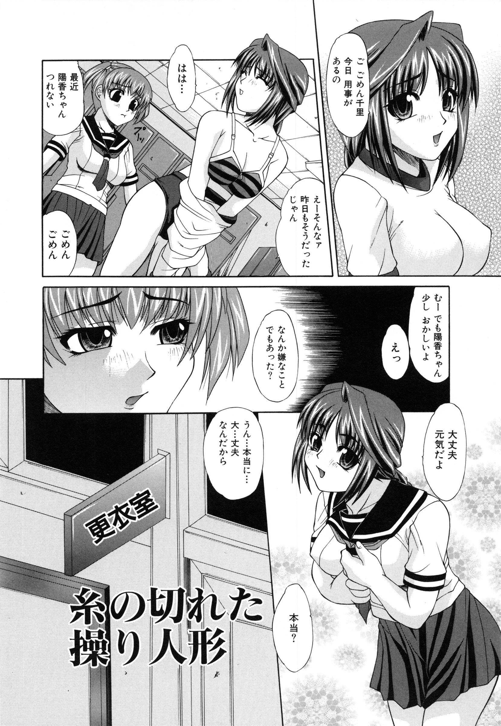 【エロ漫画】調教されちゃった無垢でかわいいJK…レイプでド変態なトロ顔に快楽堕ちしちゃう！【海原港：糸の切れた操り人形】