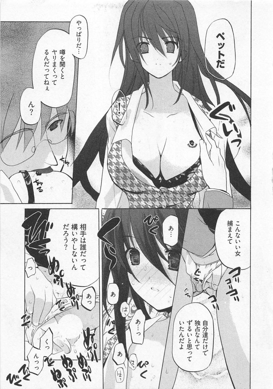 【エロ漫画】後輩にレイプされちゃう淫乱お姉さんOL…オフィスえでバックでおしりを突き出し生挿入で中出しレイプされちゃう【水島空彦：苺の花嫁】