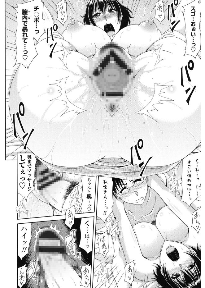 【エロ漫画】1人で有休を使い温泉旅館を満喫する爆乳OL…風呂上がりに頼んだマッサージを受けながら気持ちよくなってしまいチンポを欲しがる！時間内に中出しセックスで久しぶりの絶頂！【甲斐ひろゆき：OL一之瀬さんの有給休暇の使い方】