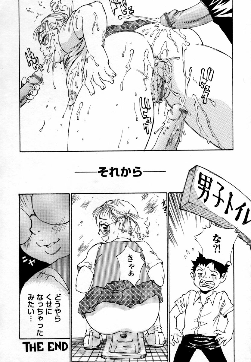 【エロ漫画】我慢できなくてこっそり男子便所でしちゃうムチムチ巨乳のJK…男たちに見つかってそのまま生ハメ輪姦レイプで中出し絶頂アクメ堕ちしちゃう【シャーク闇鍋：少女悶絶 暴走男子便所!!】