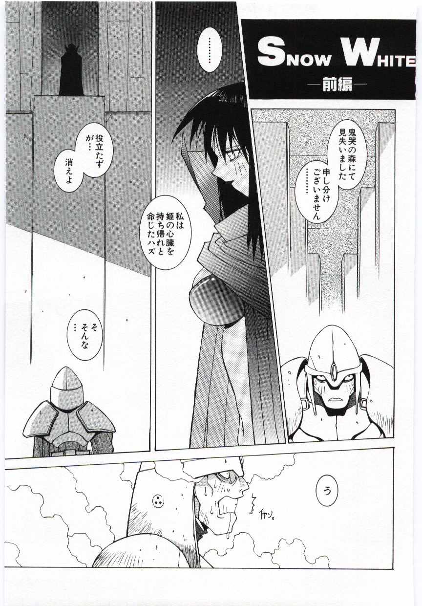 【エロ漫画】誘惑しちゃう淫乱巨乳のお姉さん…バックで生ハメ中出しイチャラブセックスしちゃう【道満晴明：SNOW WHITE】