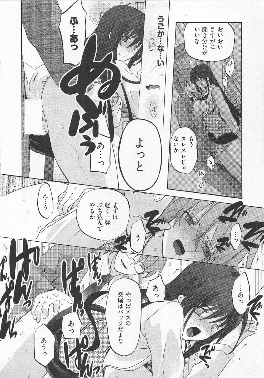 【エロ漫画】後輩にレイプされちゃう淫乱お姉さんOL…オフィスえでバックでおしりを突き出し生挿入で中出しレイプされちゃう【水島空彦：苺の花嫁】
