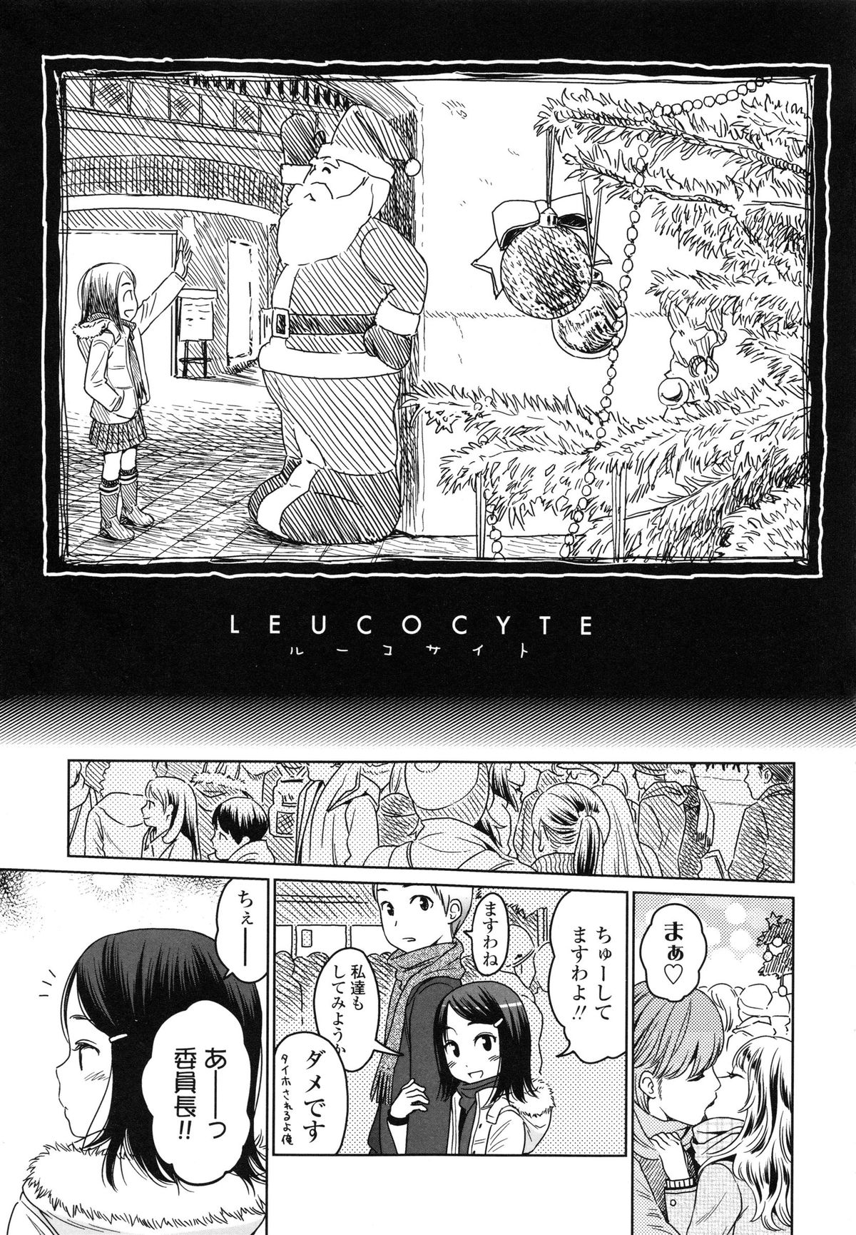 【エロ漫画】彼の部屋でオナニーしちゃうロリ少女…イチャイチャと彼にフェラを懇願されてご奉仕すると生ハメ中出しセックスで絶頂イキしちゃう【東山翔：LEUCOCYTE】
