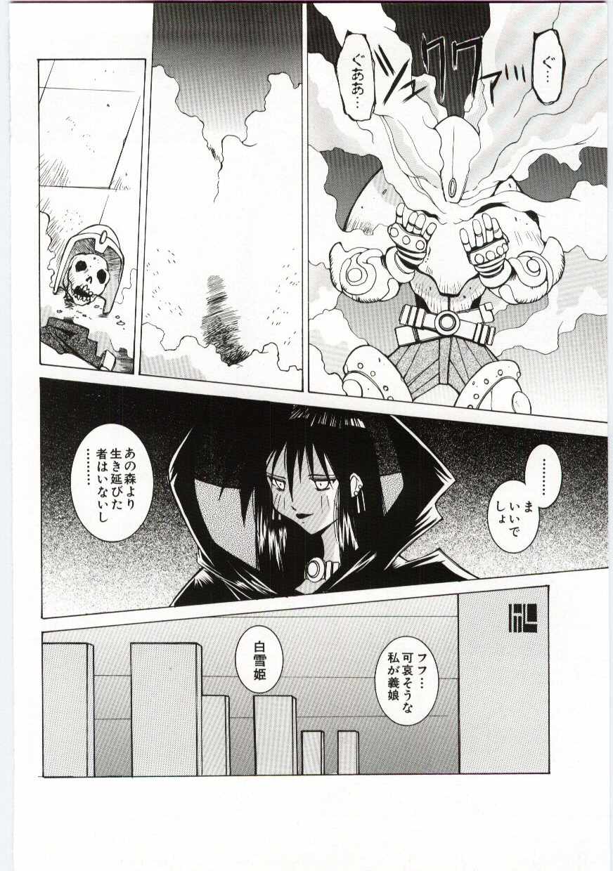 【エロ漫画】誘惑しちゃう淫乱巨乳のお姉さん…バックで生ハメ中出しイチャラブセックスしちゃう【道満晴明：SNOW WHITE】