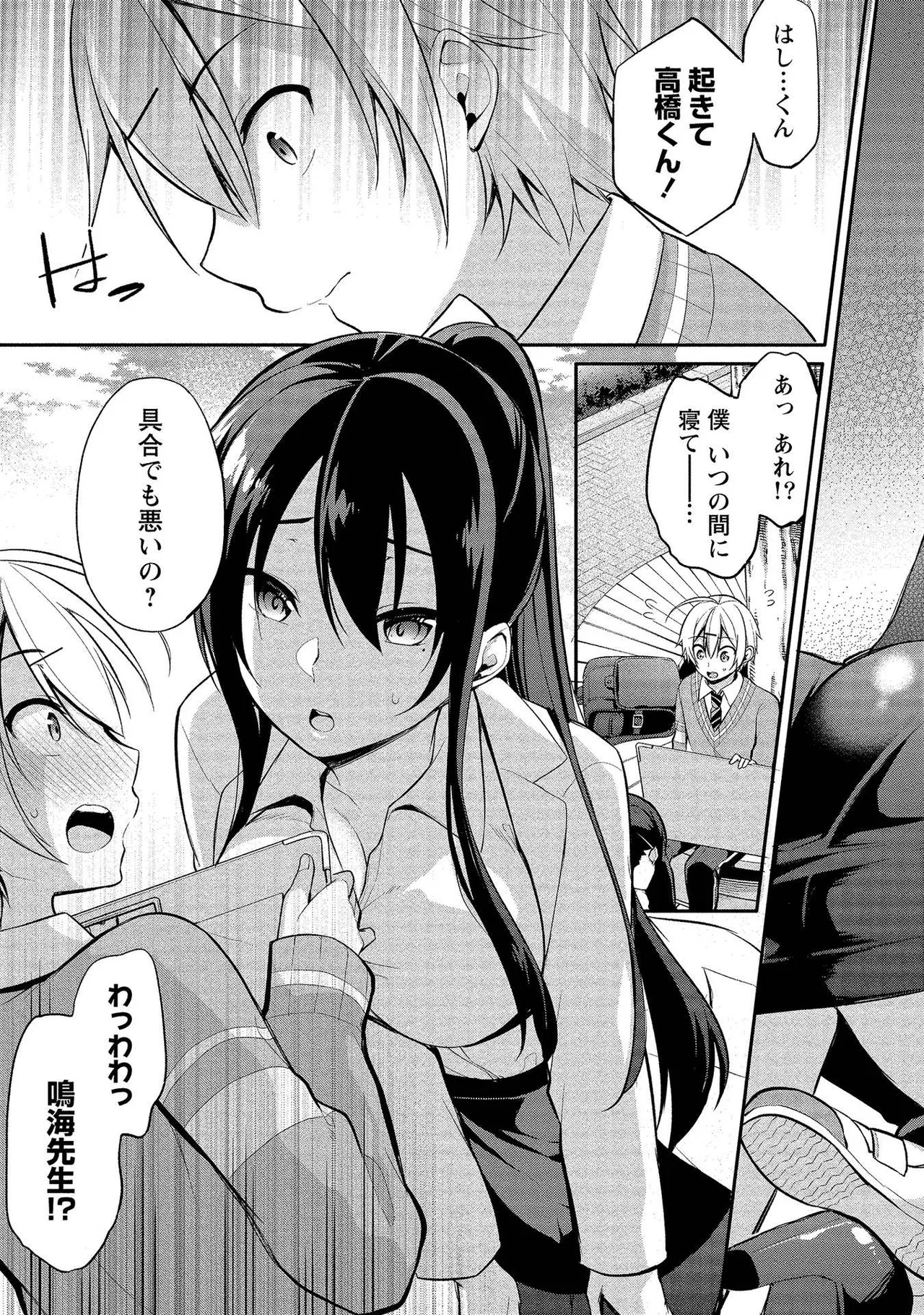 【エロ漫画】デッサン中にショタに抱きつかれ犯されちゃう巨乳のお姉さん…そのまま乳首舐めをされてトロ顔で感じちゃうド変態【ゆきの：鳴海先生の秘密?】