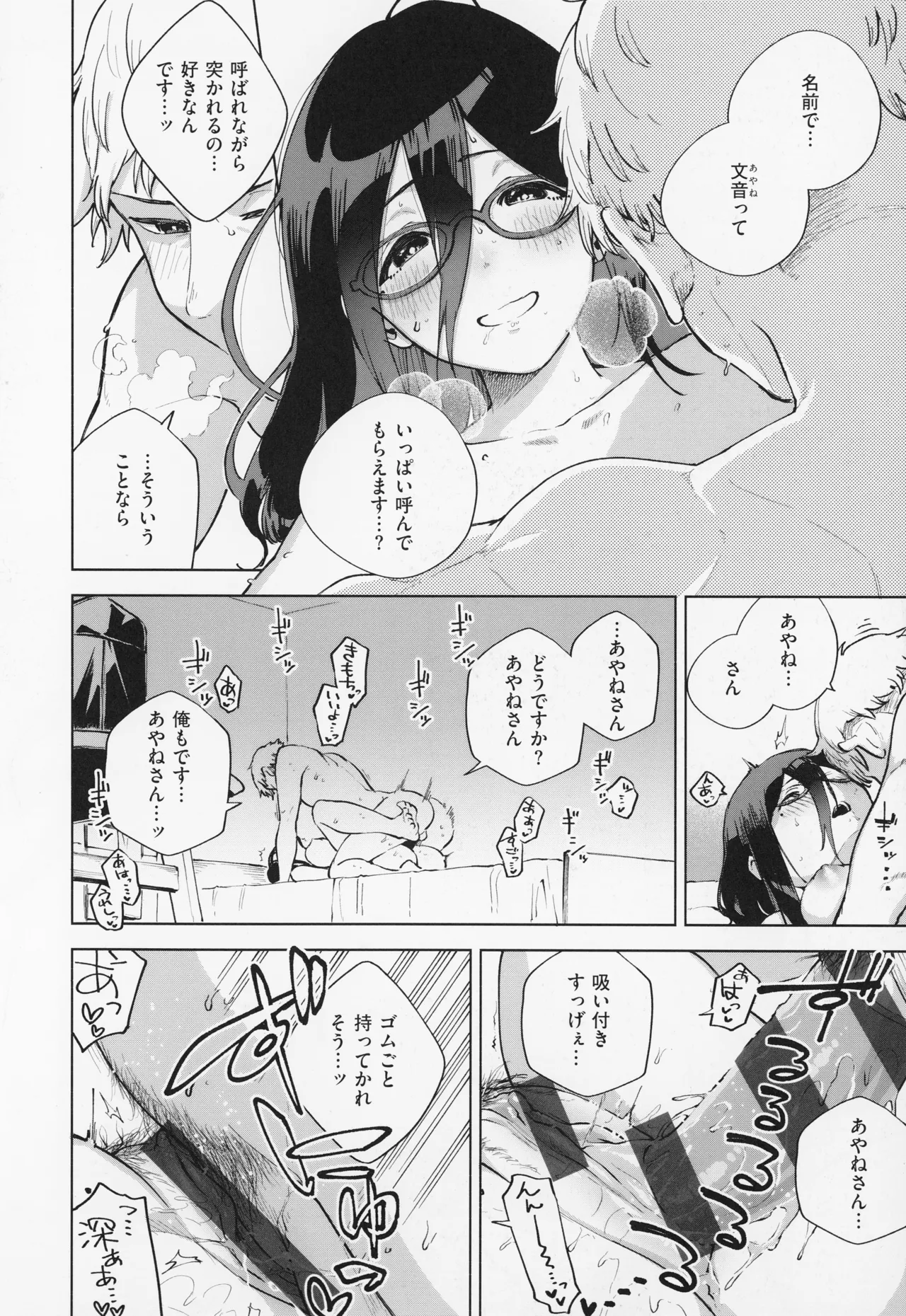 【エロ漫画】カギを会社に忘れてドアの前で座り込んでいる隣人に告白しちゃうお姉さん…ご奉仕フェラをして生ハメ中出しいちゃラブセックスしちゃう【ヘリを：となりのあやねさん】