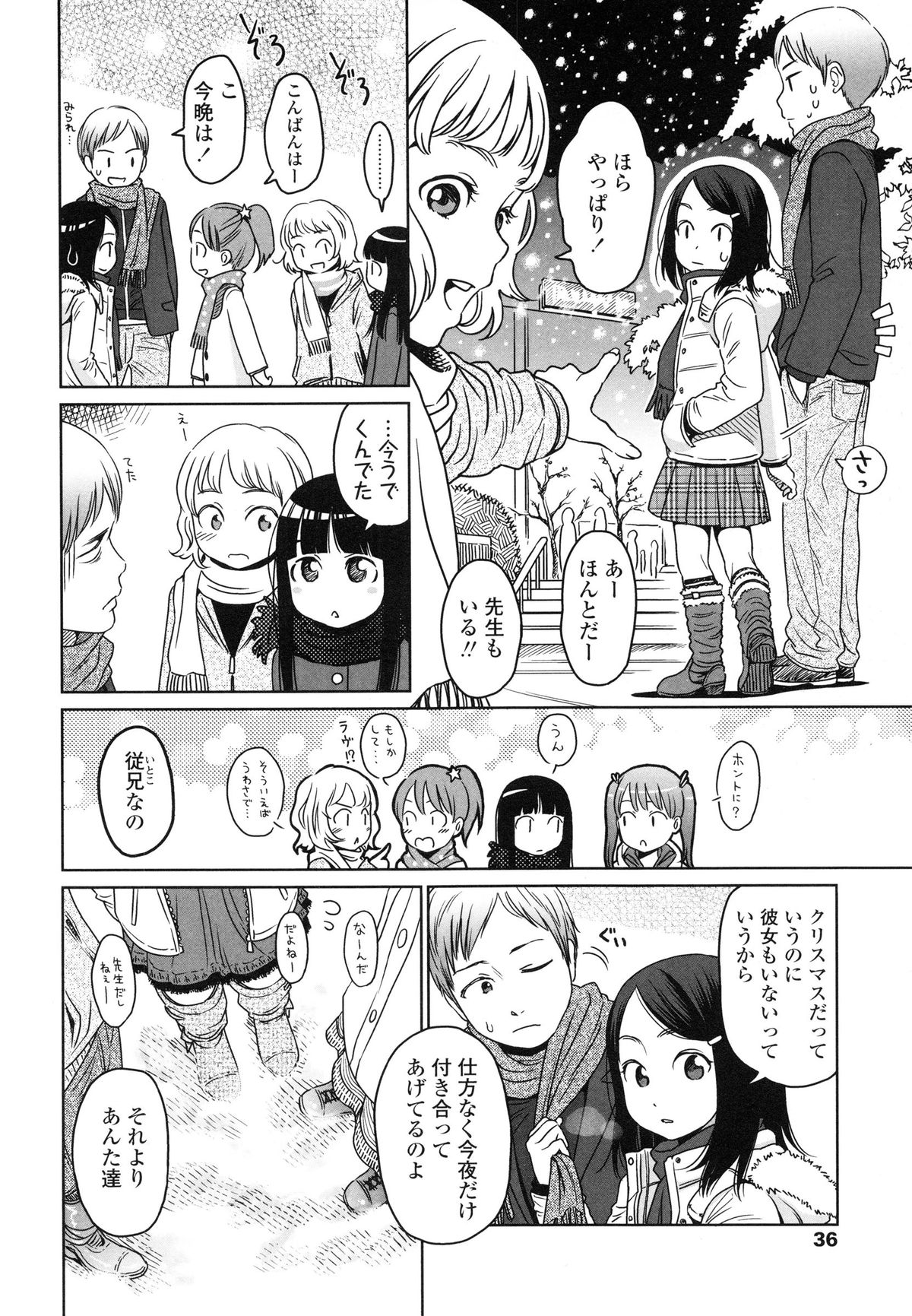 【エロ漫画】彼の部屋でオナニーしちゃうロリ少女…イチャイチャと彼にフェラを懇願されてご奉仕すると生ハメ中出しセックスで絶頂イキしちゃう【東山翔：LEUCOCYTE】