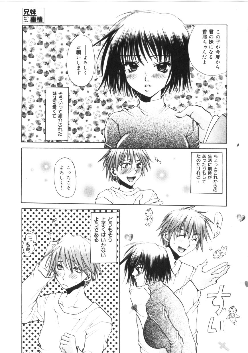 【エロ漫画】理性を失った隣人のお兄さんに犯されちゃう美少女…おっぱい揉みをされ生ハメ中出しレイプで絶頂アクメ堕ちしちゃう【藤茗みえる：デザイア】