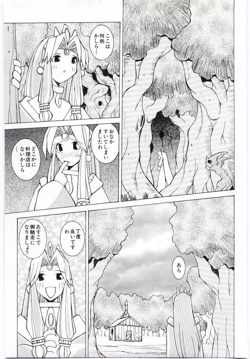 【エロ漫画】誘惑しちゃう淫乱巨乳のお姉さん…バックで生ハメ中出しイチャラブセックスしちゃう【道満晴明：SNOW WHITE】