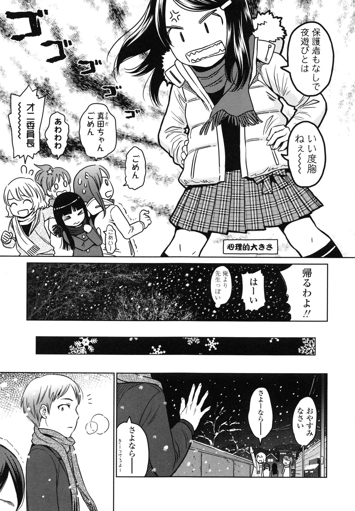 【エロ漫画】彼の部屋でオナニーしちゃうロリ少女…イチャイチャと彼にフェラを懇願されてご奉仕すると生ハメ中出しセックスで絶頂イキしちゃう【東山翔：LEUCOCYTE】