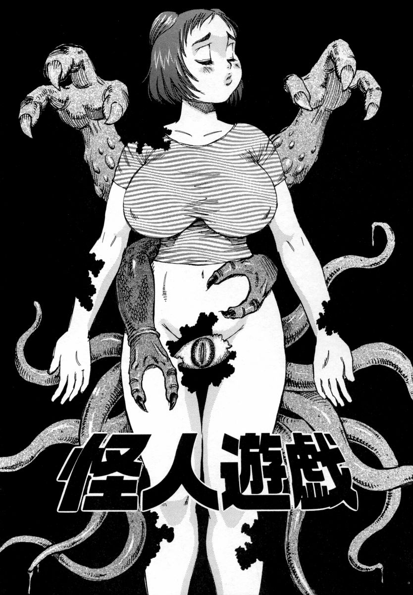 【エロ漫画】ヒーローショーのイベントでまさかのレイプをされちゃう巨乳のお姉さん…公開セックスで鬼畜レイプでメス堕ちしちゃうド変態【シャーク闇鍋：怪人遊戯】