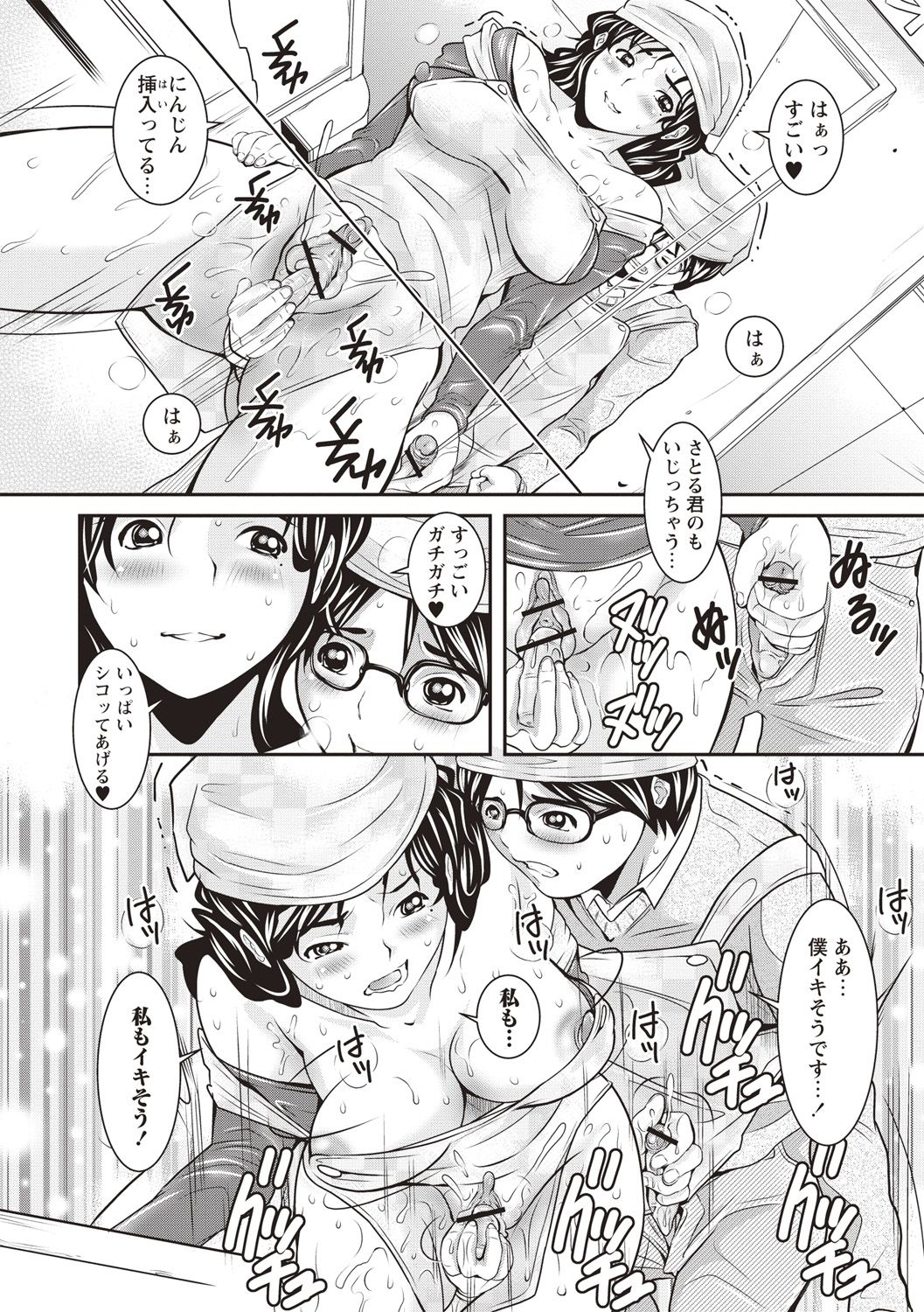 【エロ漫画】バイト先のあこがれの美人奥さんにチラ見してるのがバレた童貞男子が、バイト中に包茎ちんこをもてあそばれ中出しセックスで筆おろし【三泊：惣菜屋のおんな】