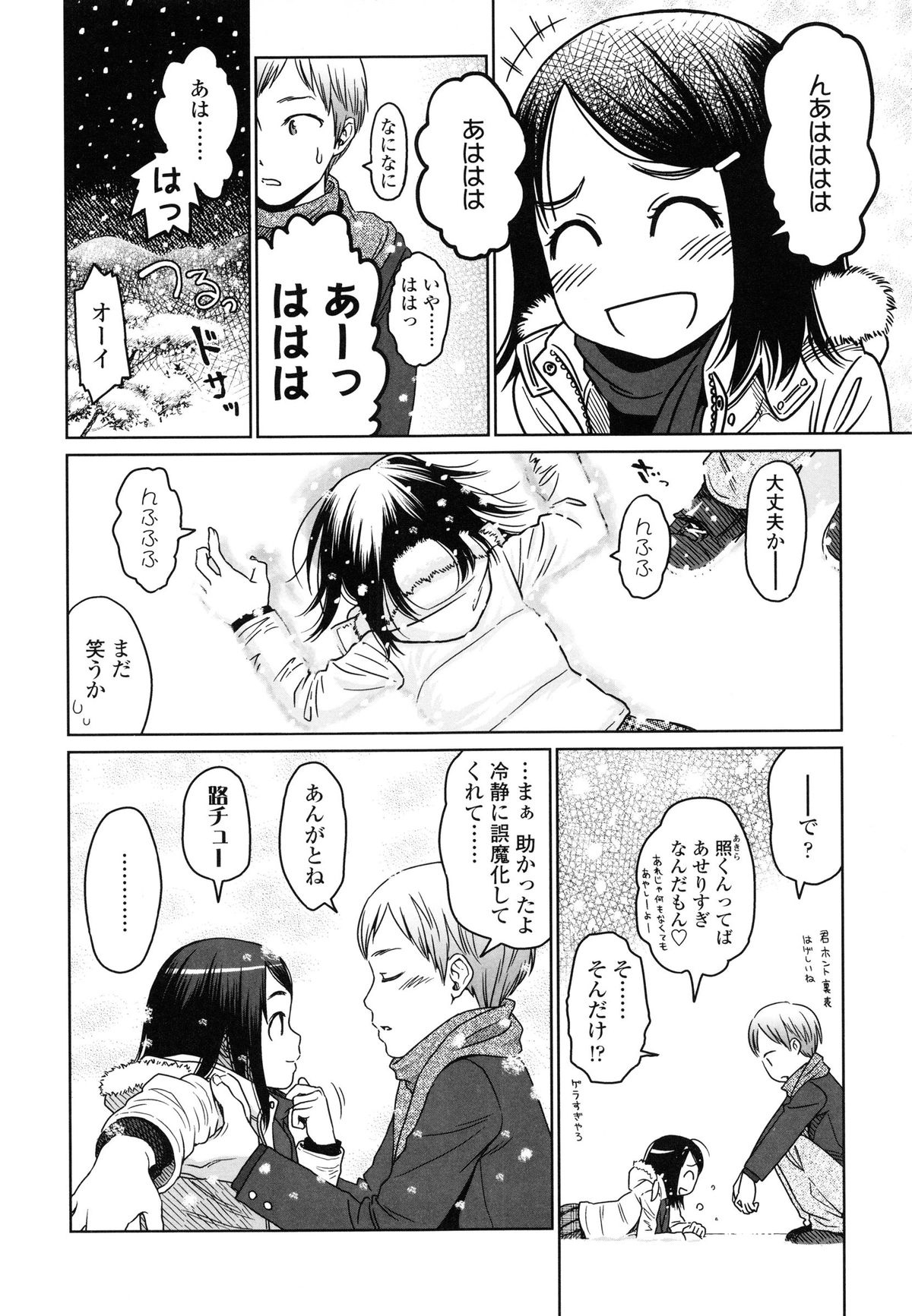 【エロ漫画】彼の部屋でオナニーしちゃうロリ少女…イチャイチャと彼にフェラを懇願されてご奉仕すると生ハメ中出しセックスで絶頂イキしちゃう【東山翔：LEUCOCYTE】