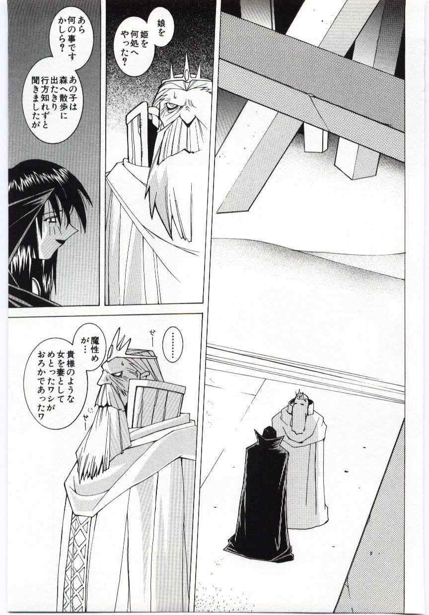 【エロ漫画】誘惑しちゃう淫乱巨乳のお姉さん…バックで生ハメ中出しイチャラブセックスしちゃう【道満晴明：SNOW WHITE】