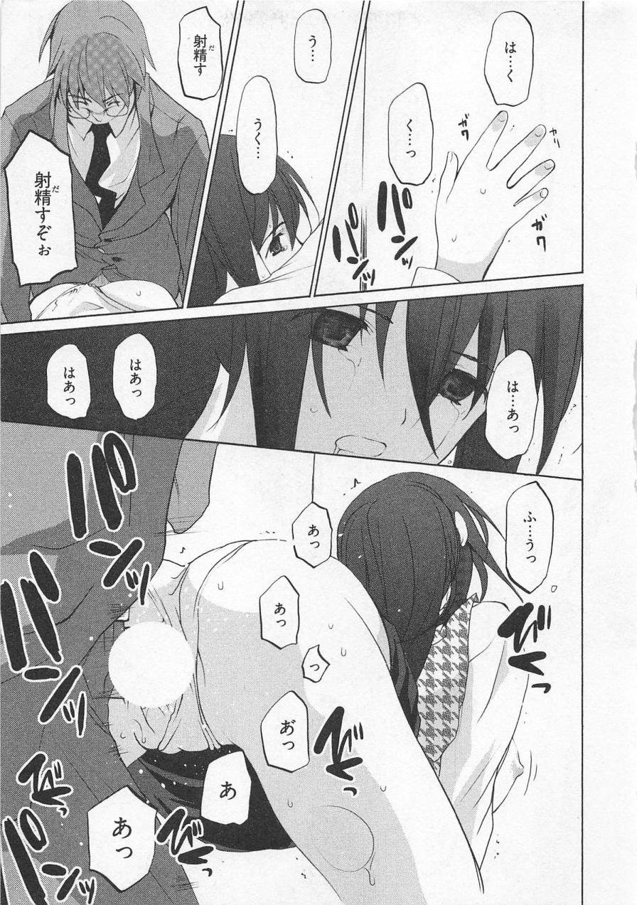 【エロ漫画】後輩にレイプされちゃう淫乱お姉さんOL…オフィスえでバックでおしりを突き出し生挿入で中出しレイプされちゃう【水島空彦：苺の花嫁】