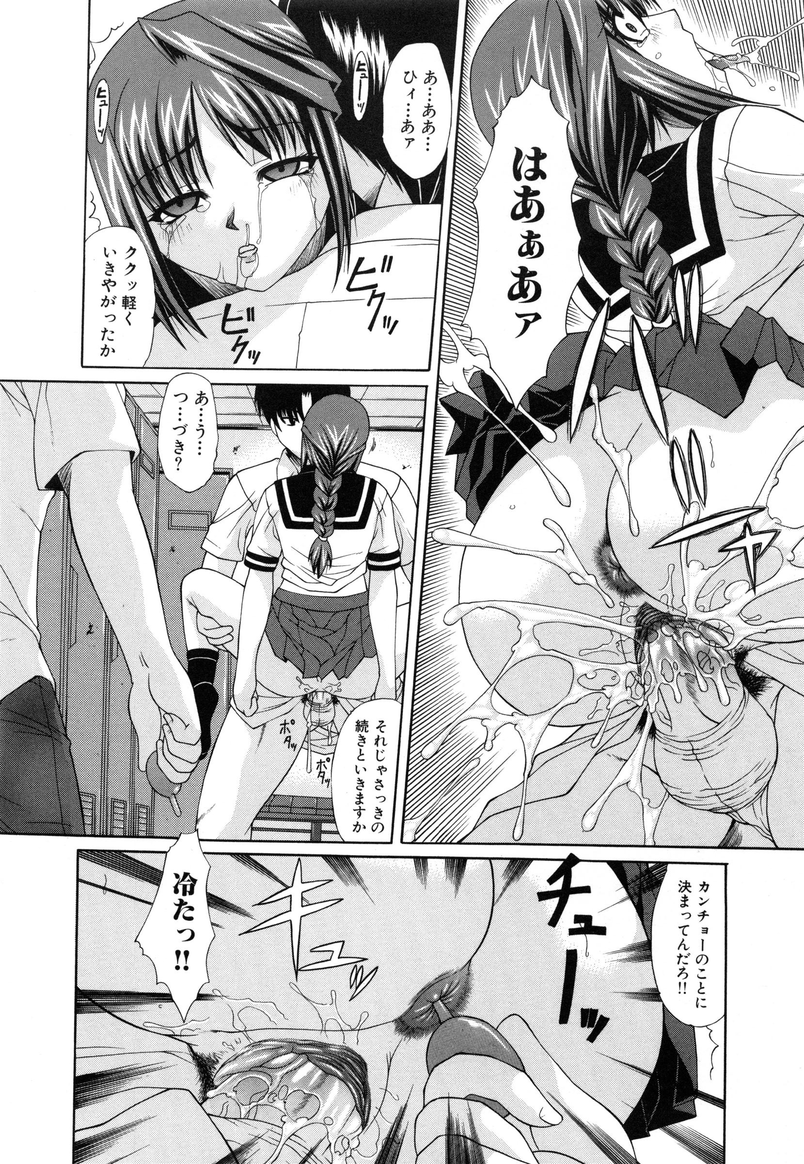 【エロ漫画】調教されちゃった無垢でかわいいJK…レイプでド変態なトロ顔に快楽堕ちしちゃう！【海原港：糸の切れた操り人形】