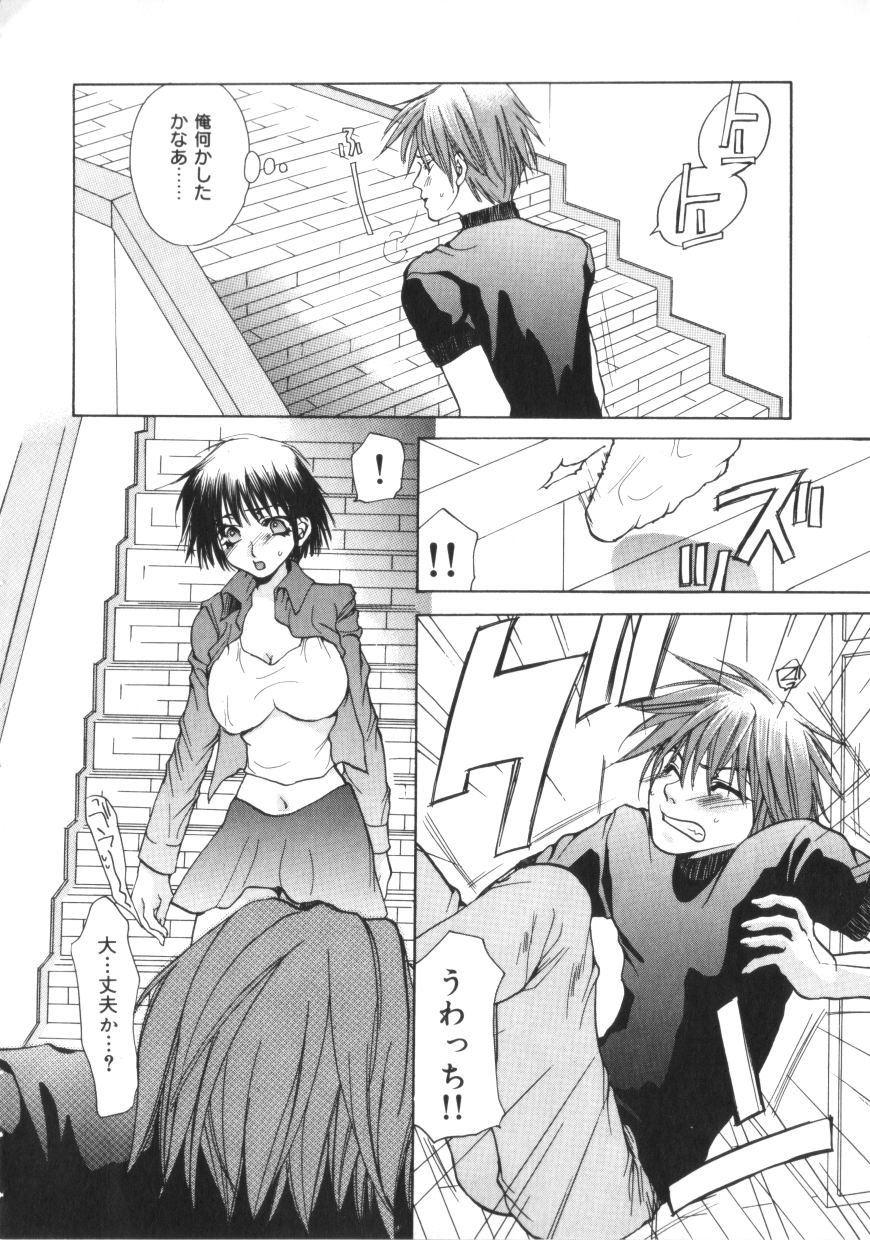 【エロ漫画】兄といちゃラブしちゃう巨乳の淫乱妹…ご奉仕フェラをして生ハメ中出しいちゃラブセックスしちゃう【藤名みえる：兄妹事情】