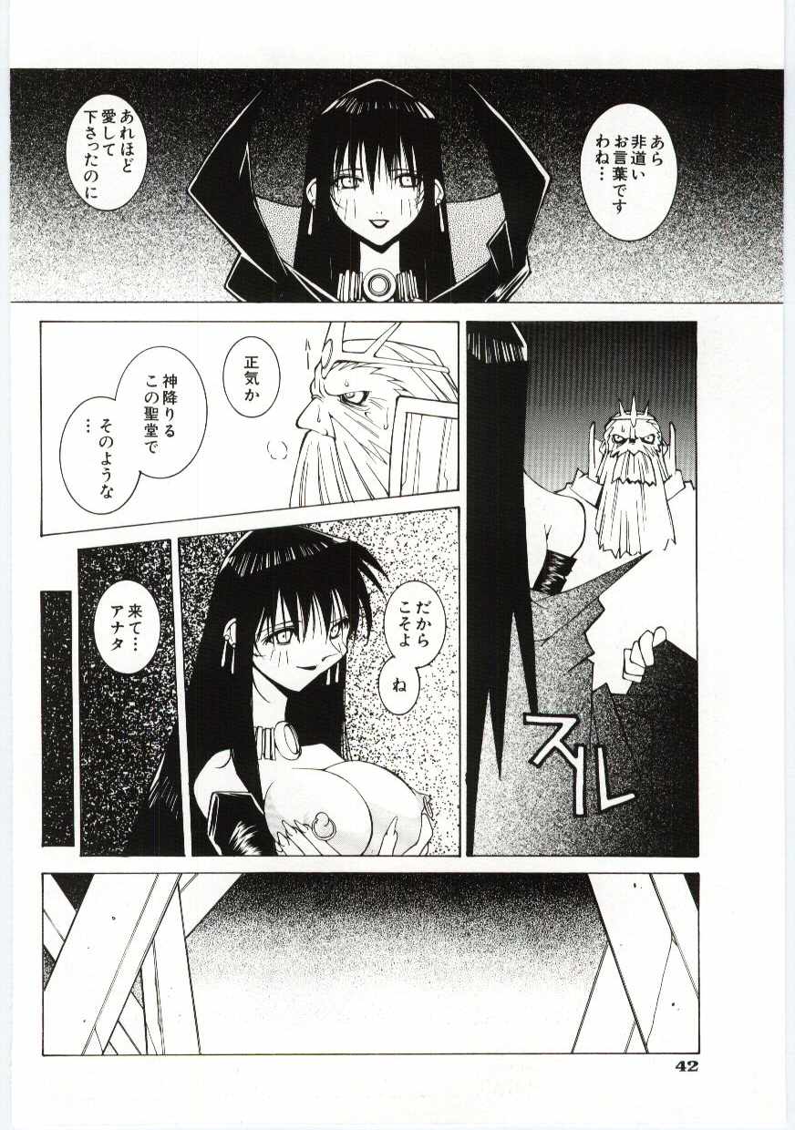 【エロ漫画】誘惑しちゃう淫乱巨乳のお姉さん…バックで生ハメ中出しイチャラブセックスしちゃう【道満晴明：SNOW WHITE】
