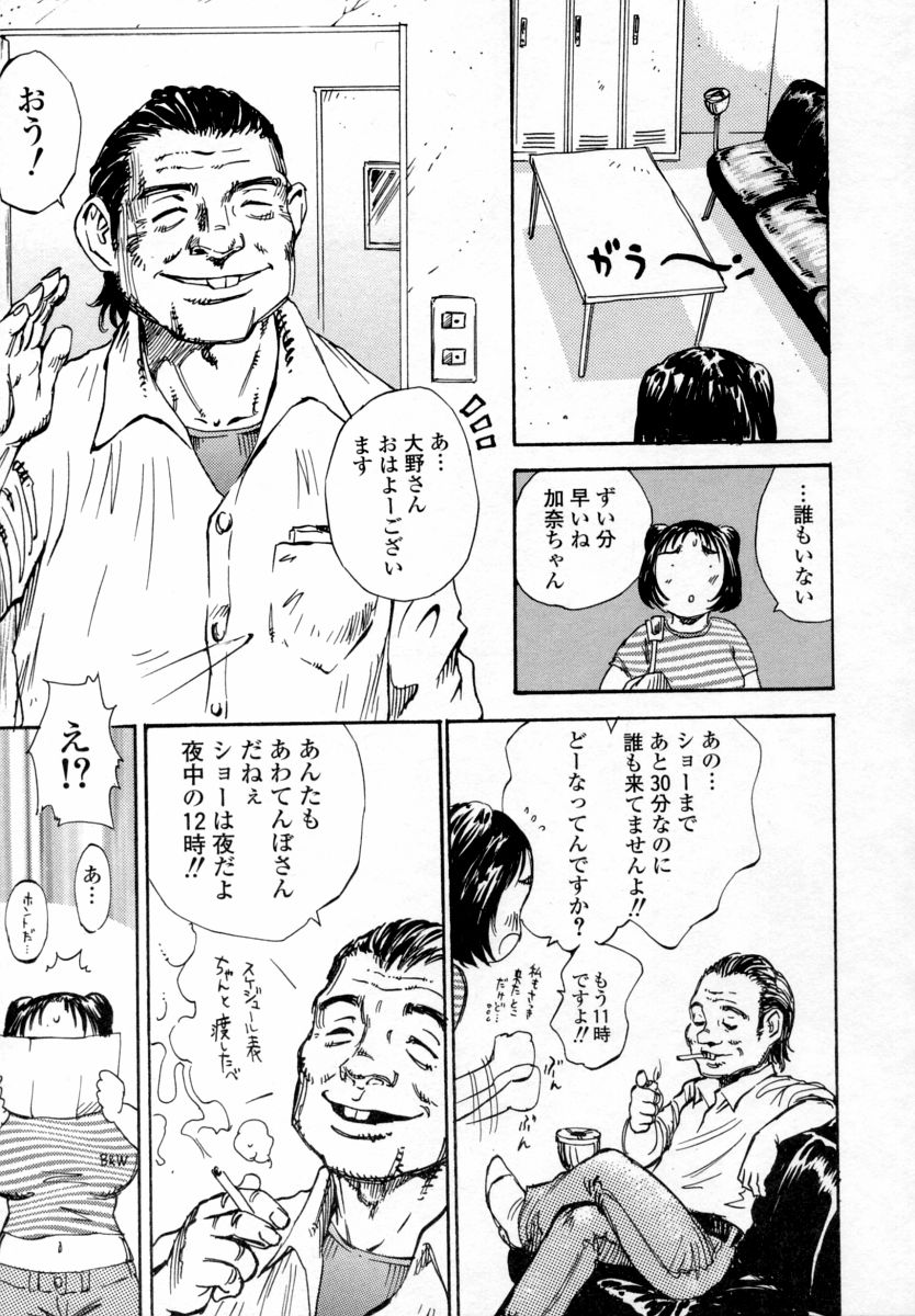 【エロ漫画】ヒーローショーのイベントでまさかのレイプをされちゃう巨乳のお姉さん…公開セックスで鬼畜レイプでメス堕ちしちゃうド変態【シャーク闇鍋：怪人遊戯】