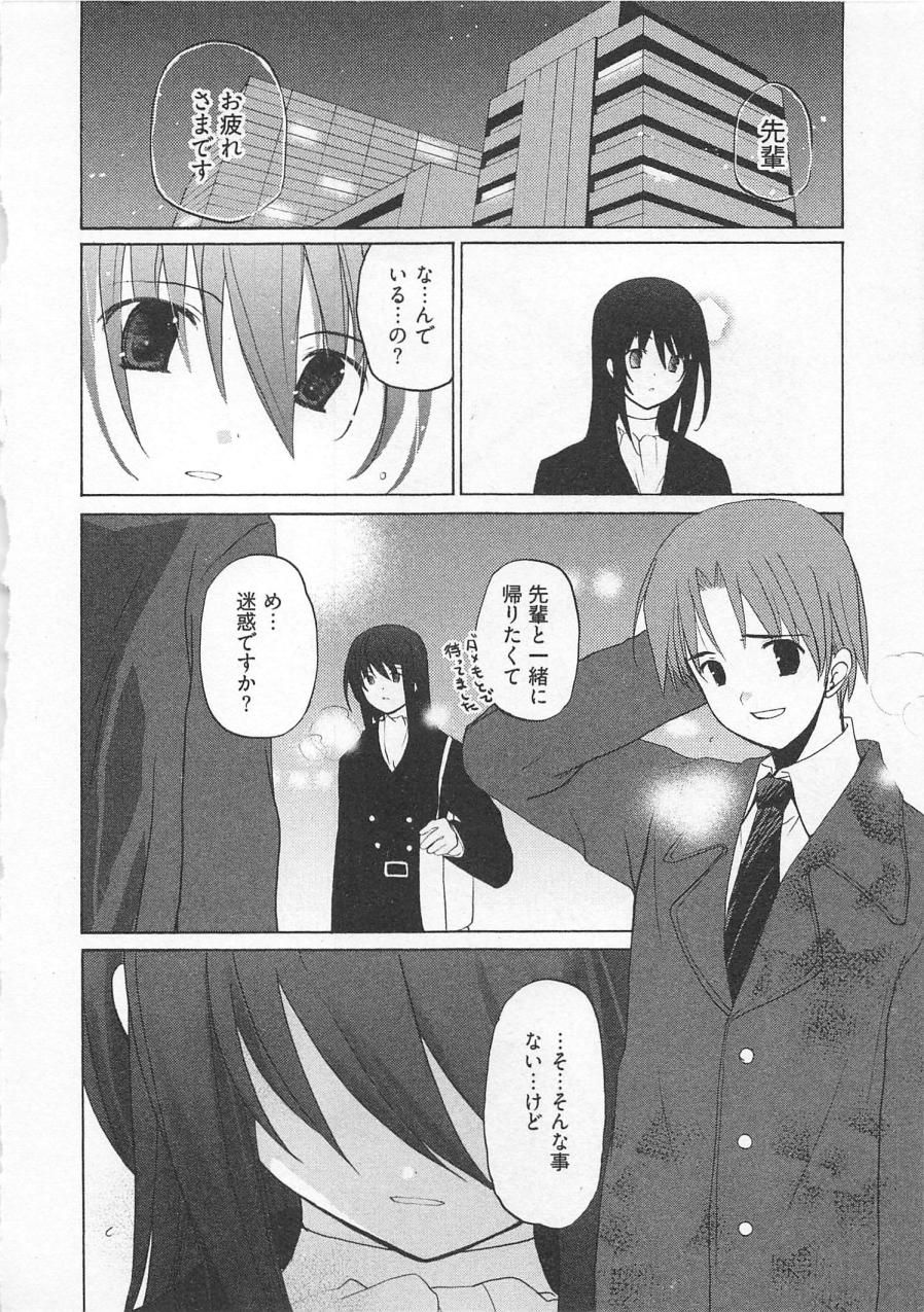 【エロ漫画】後輩にレイプされちゃう淫乱お姉さんOL…オフィスえでバックでおしりを突き出し生挿入で中出しレイプされちゃう【水島空彦：苺の花嫁】