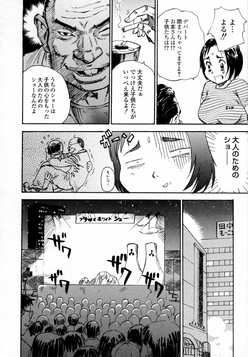 【エロ漫画】ヒーローショーのイベントでまさかのレイプをされちゃう巨乳のお姉さん…公開セックスで鬼畜レイプでメス堕ちしちゃうド変態【シャーク闇鍋：怪人遊戯】