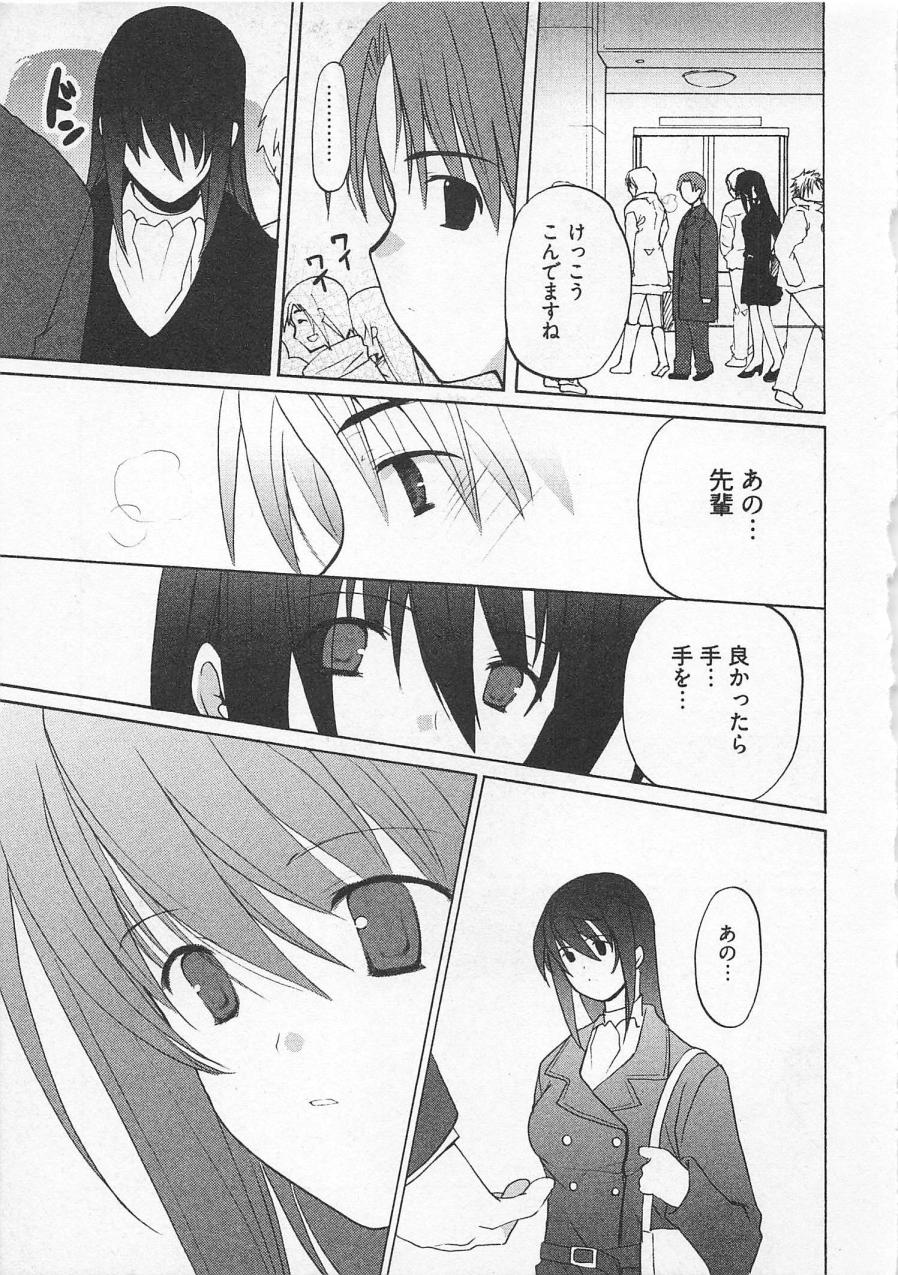 【エロ漫画】後輩にレイプされちゃう淫乱お姉さんOL…オフィスえでバックでおしりを突き出し生挿入で中出しレイプされちゃう【水島空彦：苺の花嫁】
