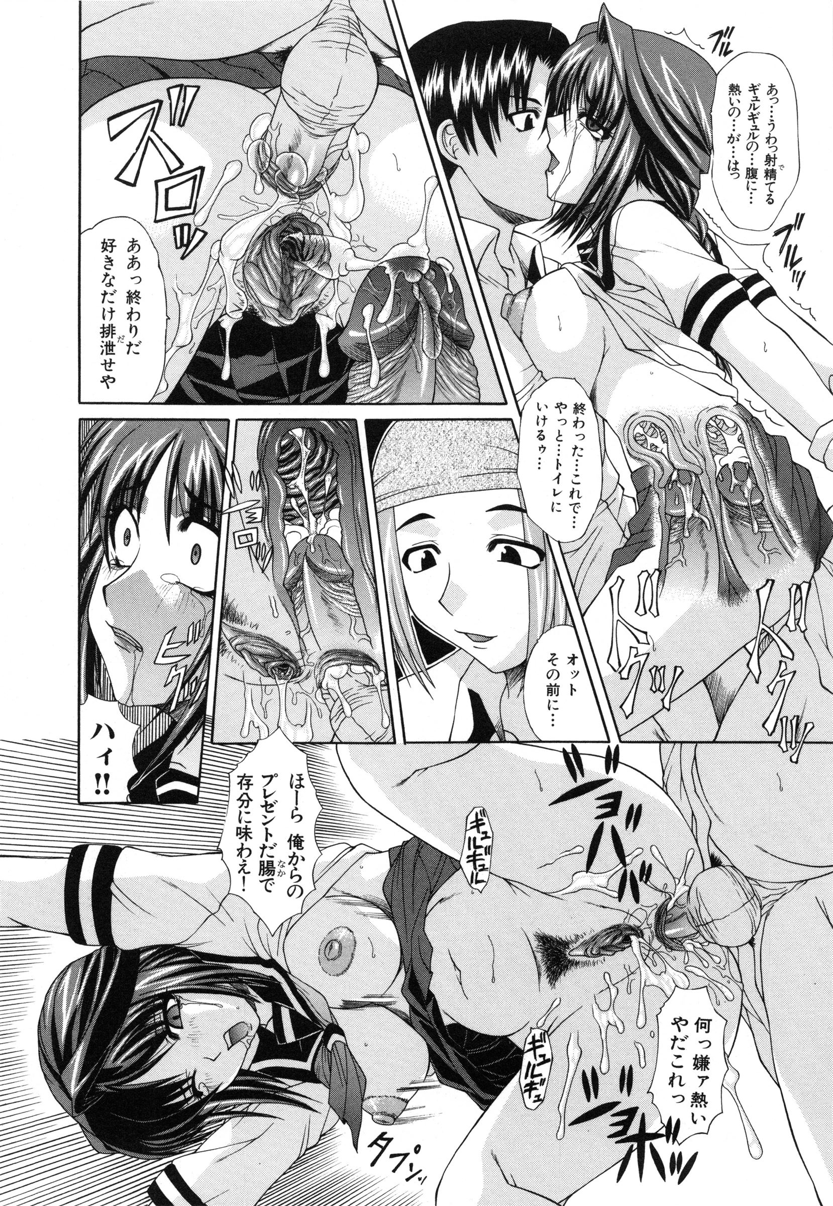 【エロ漫画】調教されちゃった無垢でかわいいJK…レイプでド変態なトロ顔に快楽堕ちしちゃう！【海原港：糸の切れた操り人形】
