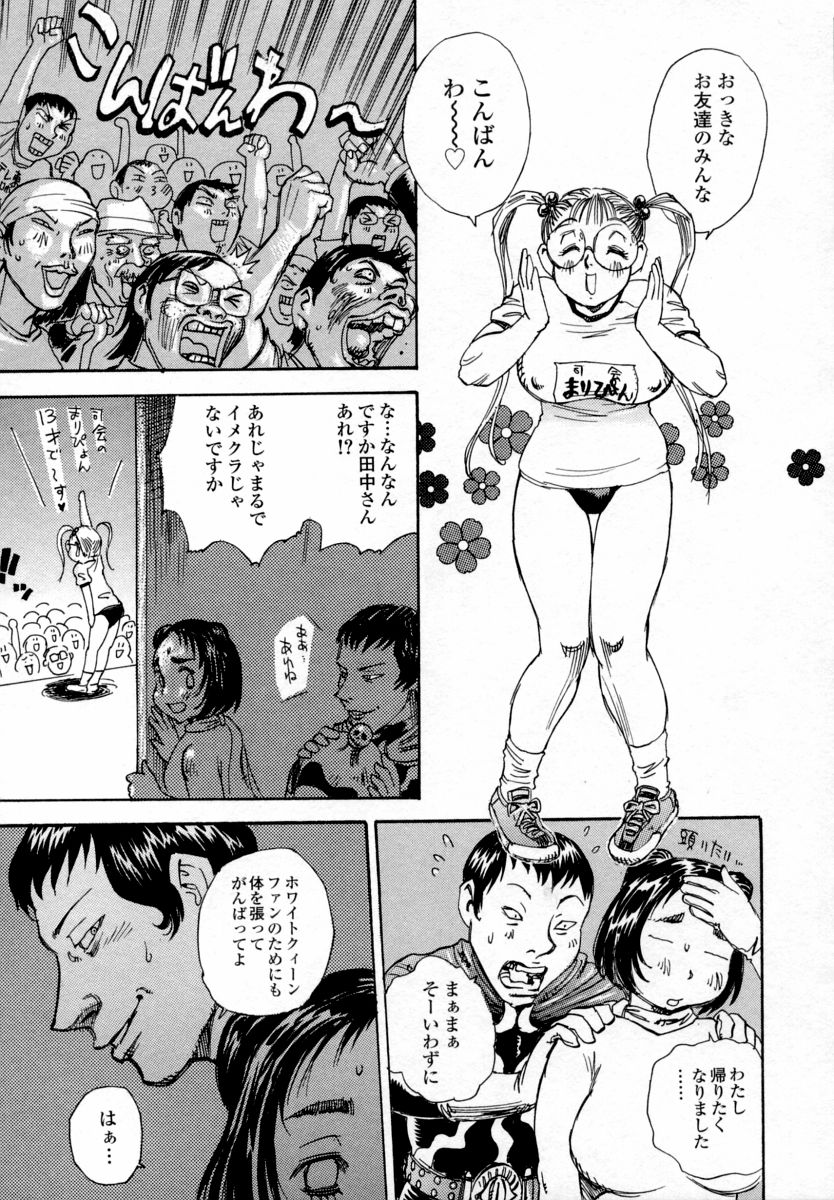 【エロ漫画】ヒーローショーのイベントでまさかのレイプをされちゃう巨乳のお姉さん…公開セックスで鬼畜レイプでメス堕ちしちゃうド変態【シャーク闇鍋：怪人遊戯】