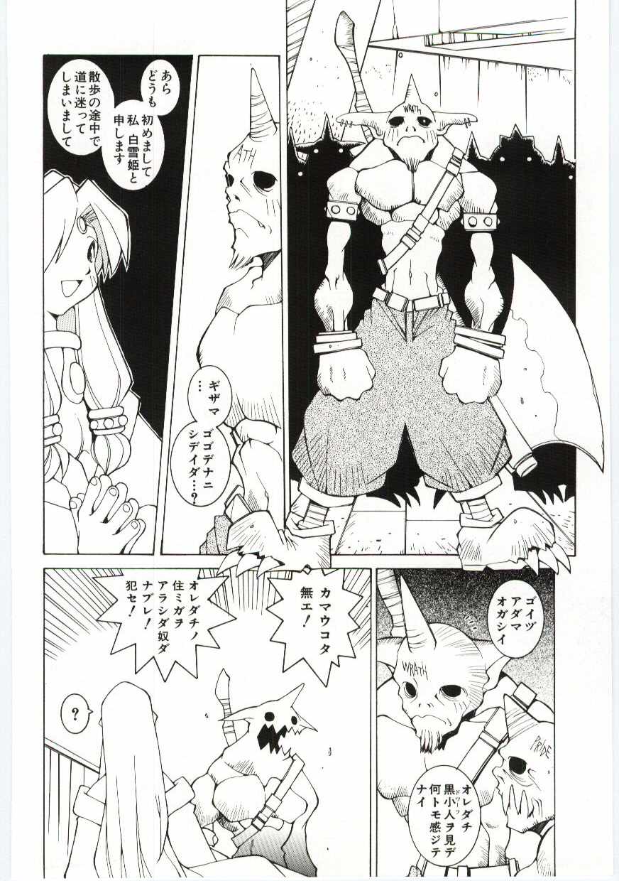 【エロ漫画】誘惑しちゃう淫乱巨乳のお姉さん…バックで生ハメ中出しイチャラブセックスしちゃう【道満晴明：SNOW WHITE】