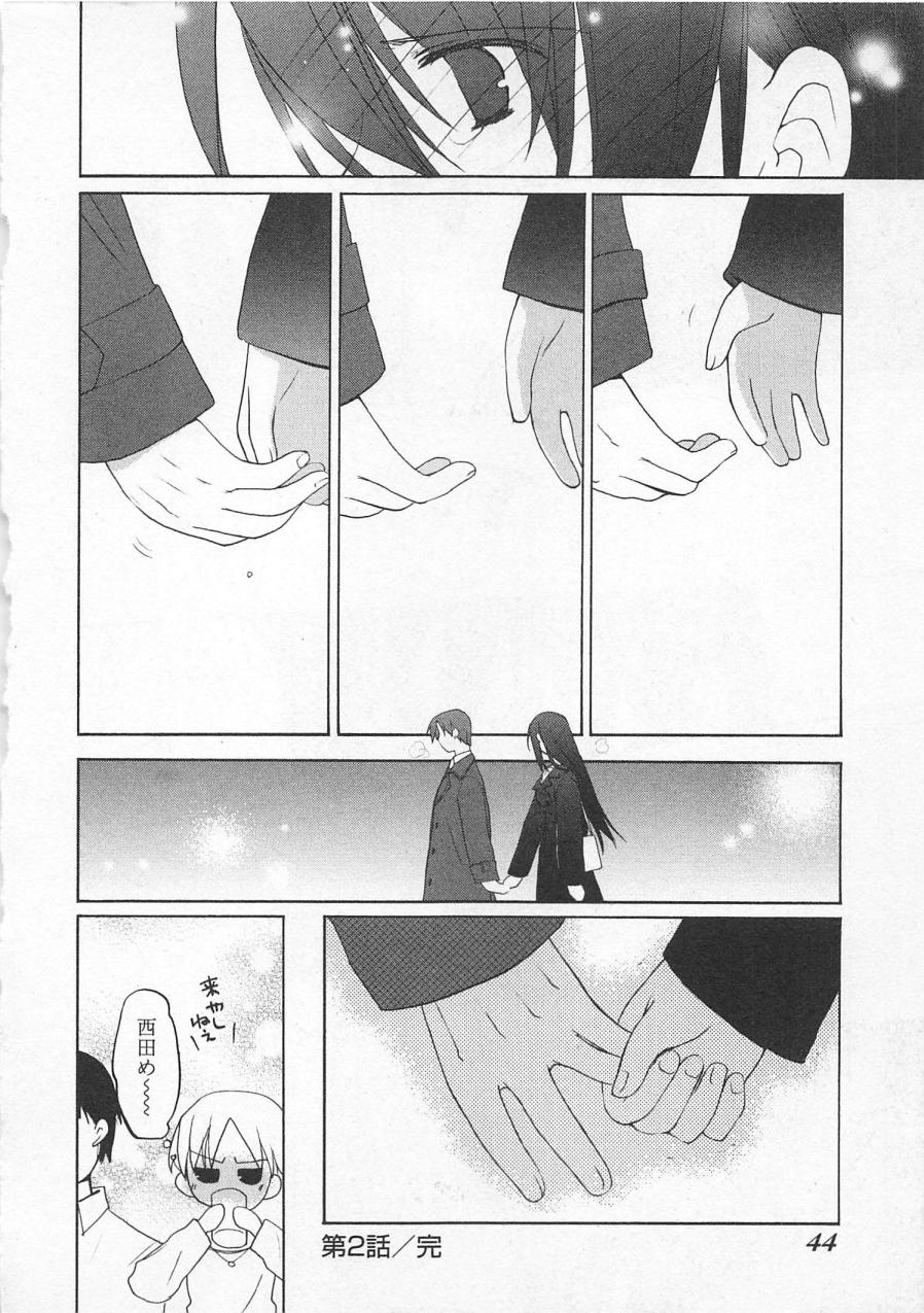 【エロ漫画】後輩にレイプされちゃう淫乱お姉さんOL…オフィスえでバックでおしりを突き出し生挿入で中出しレイプされちゃう【水島空彦：苺の花嫁】