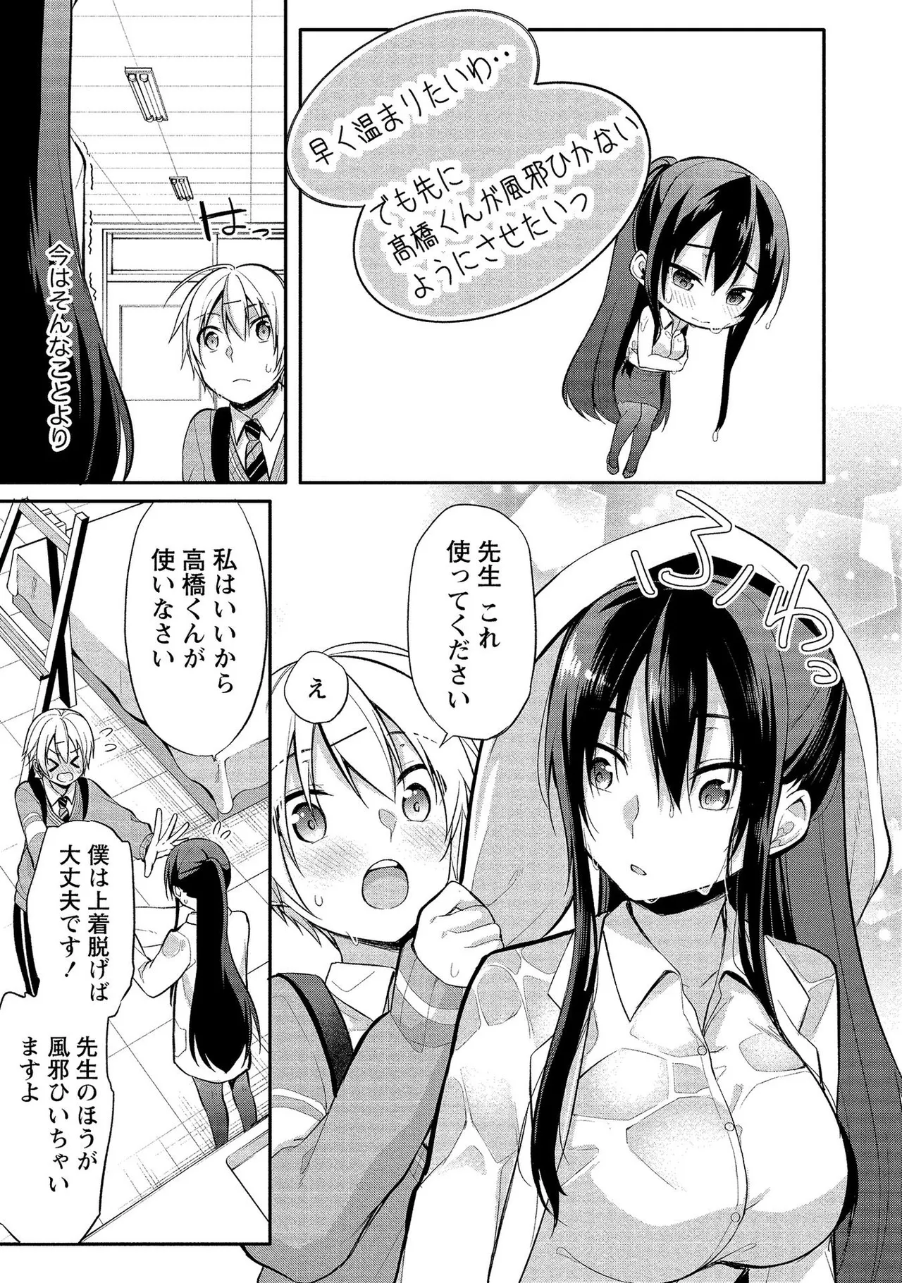 【エロ漫画】デッサン中にショタに抱きつかれ犯されちゃう巨乳のお姉さん…そのまま乳首舐めをされてトロ顔で感じちゃうド変態【ゆきの：鳴海先生の秘密?】