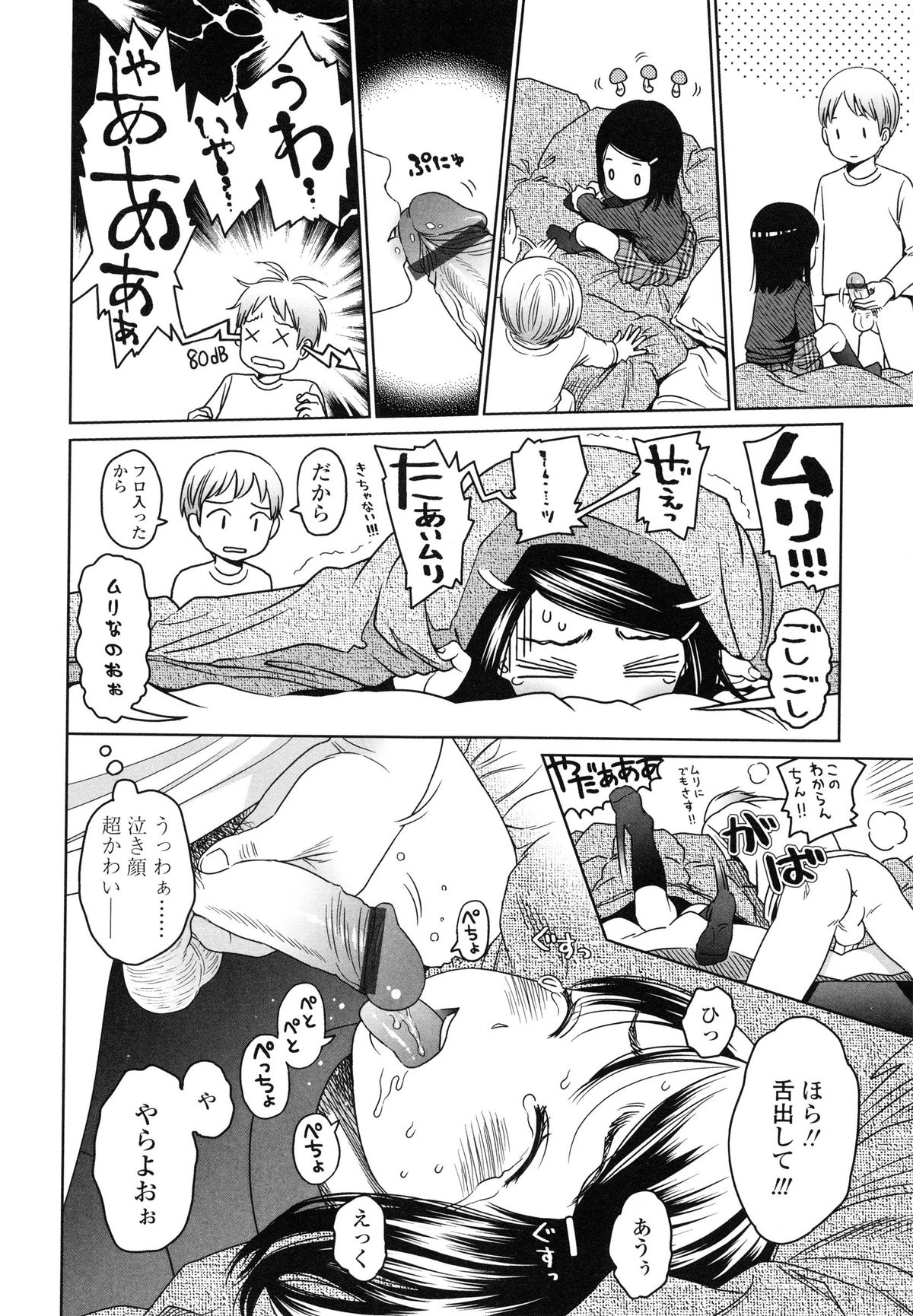 【エロ漫画】彼の部屋でオナニーしちゃうロリ少女…イチャイチャと彼にフェラを懇願されてご奉仕すると生ハメ中出しセックスで絶頂イキしちゃう【東山翔：LEUCOCYTE】