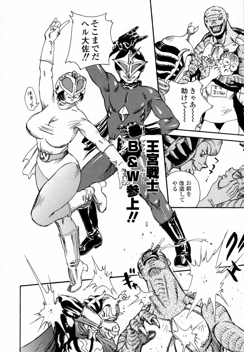 【エロ漫画】ヒーローショーのイベントでまさかのレイプをされちゃう巨乳のお姉さん…公開セックスで鬼畜レイプでメス堕ちしちゃうド変態【シャーク闇鍋：怪人遊戯】