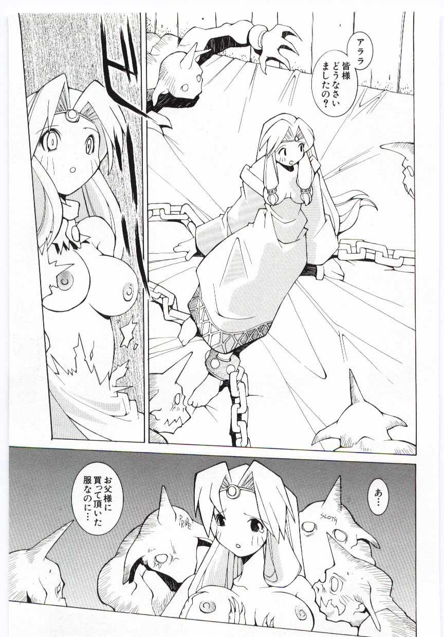 【エロ漫画】誘惑しちゃう淫乱巨乳のお姉さん…バックで生ハメ中出しイチャラブセックスしちゃう【道満晴明：SNOW WHITE】