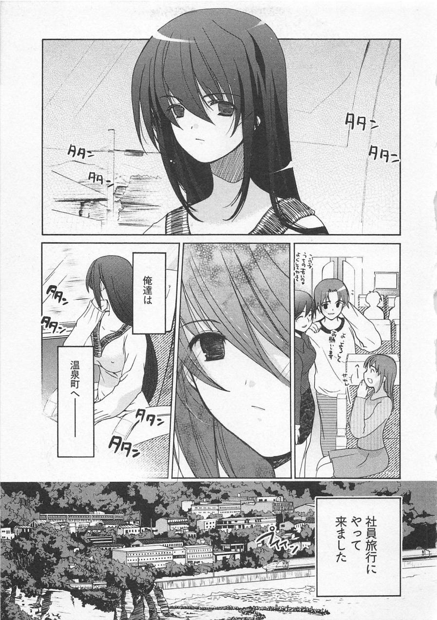 【エロ漫画】社員旅行の温泉で後輩を呼び出し逆レイプしちゃう先輩OL…ご奉仕フェラをして生ハメ中出しいちゃラブセックスしちゃう【水島空彦：苺の花嫁】