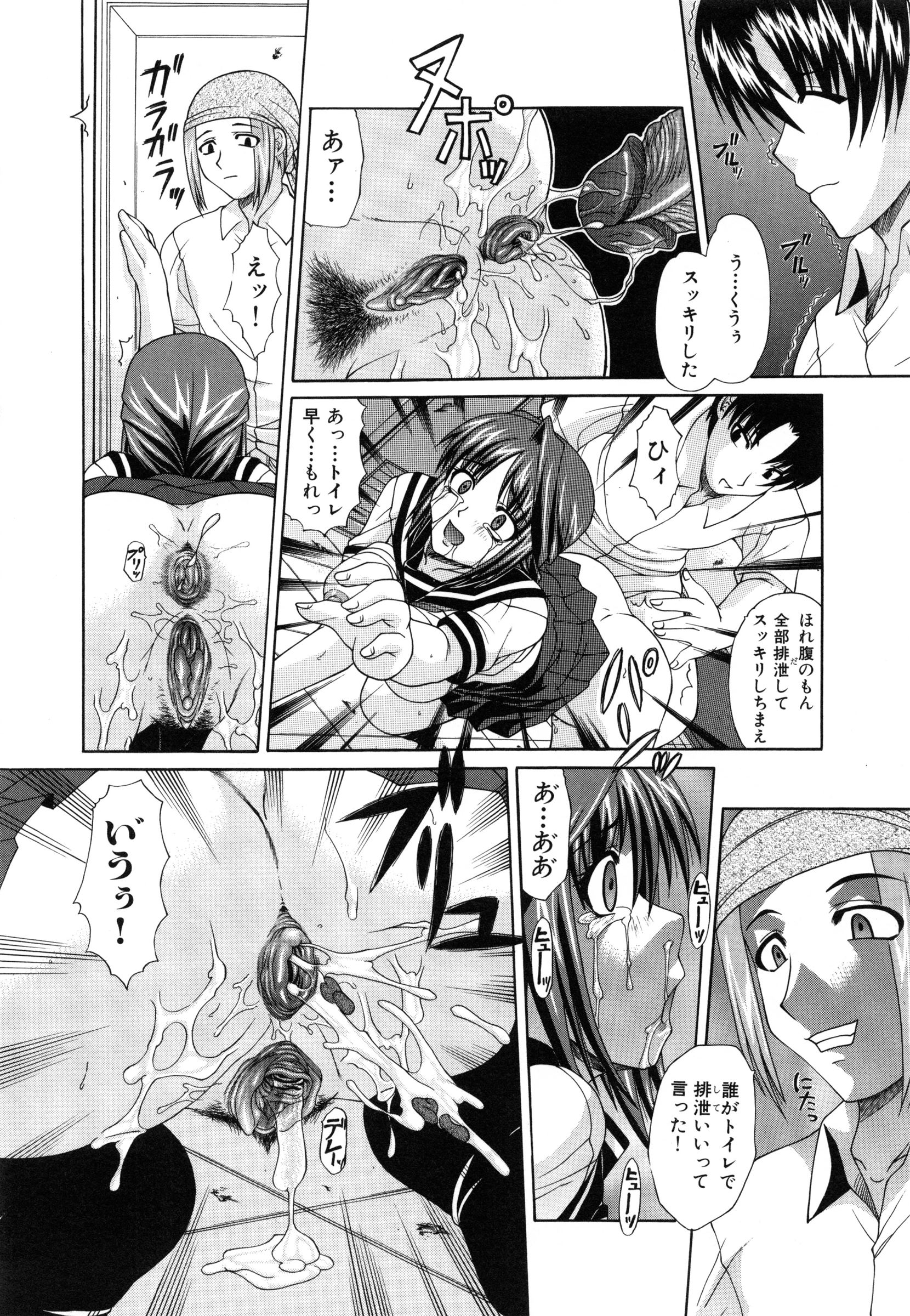 【エロ漫画】調教されちゃった無垢でかわいいJK…レイプでド変態なトロ顔に快楽堕ちしちゃう！【海原港：糸の切れた操り人形】